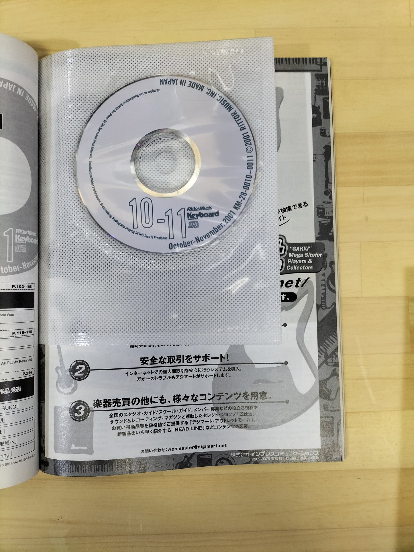 Keyboard magazine　キーボードマガジン　2001年　10-11月号　S22070722