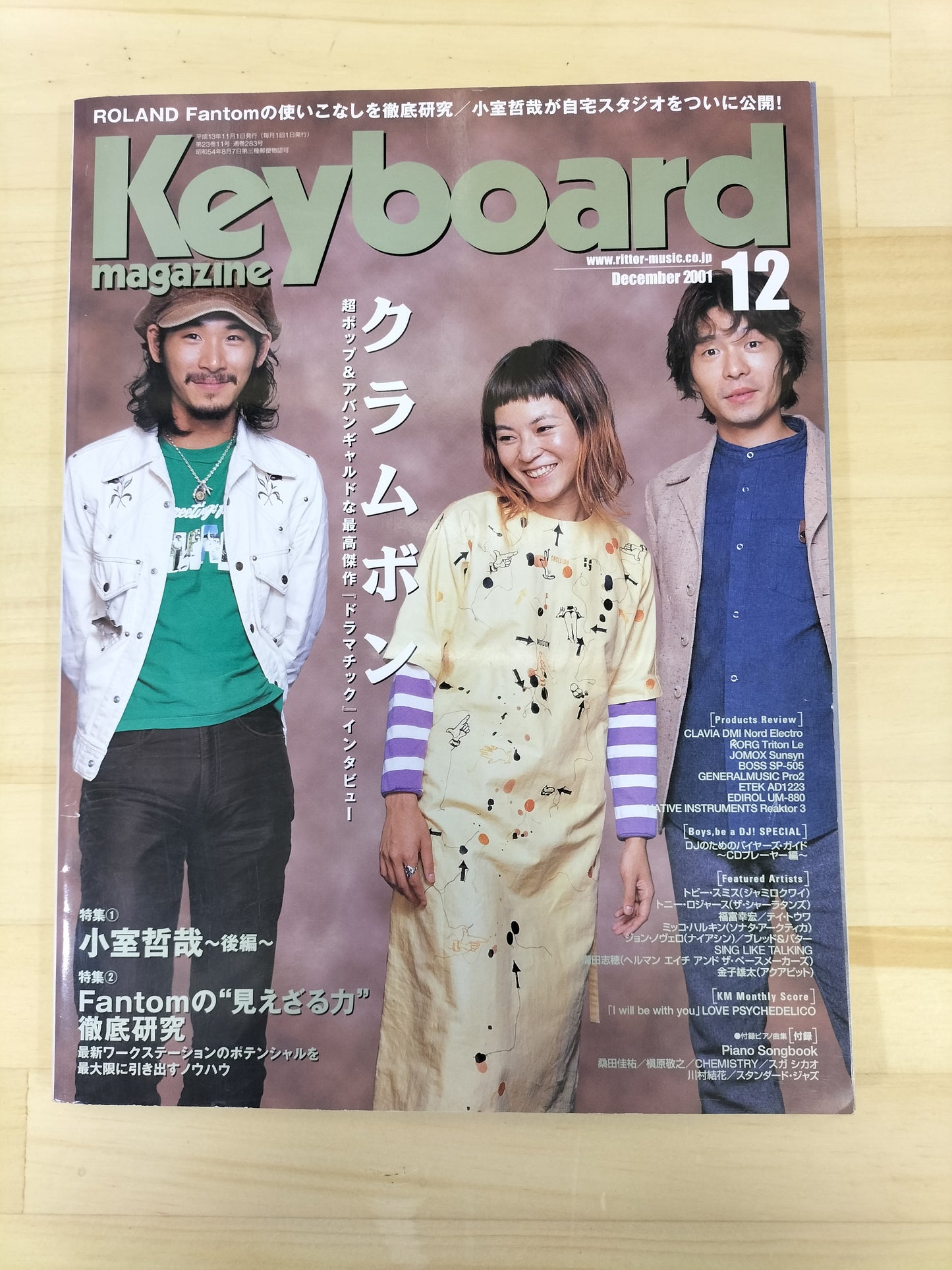 Keyboard magazine　キーボードマガジン　2001年　12月号　S22070724