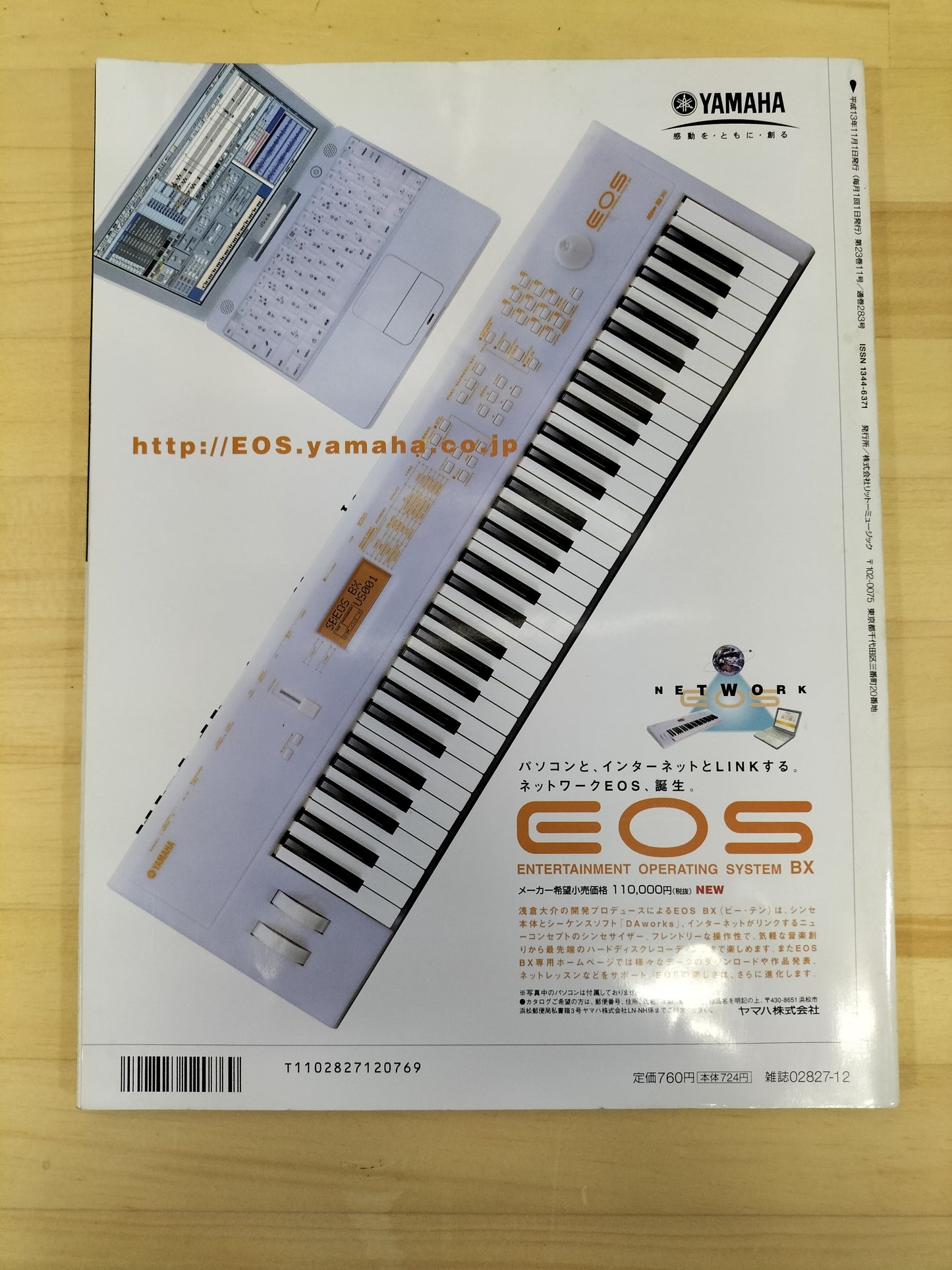 Keyboard magazine　キーボードマガジン　2001年　12月号　S22070724