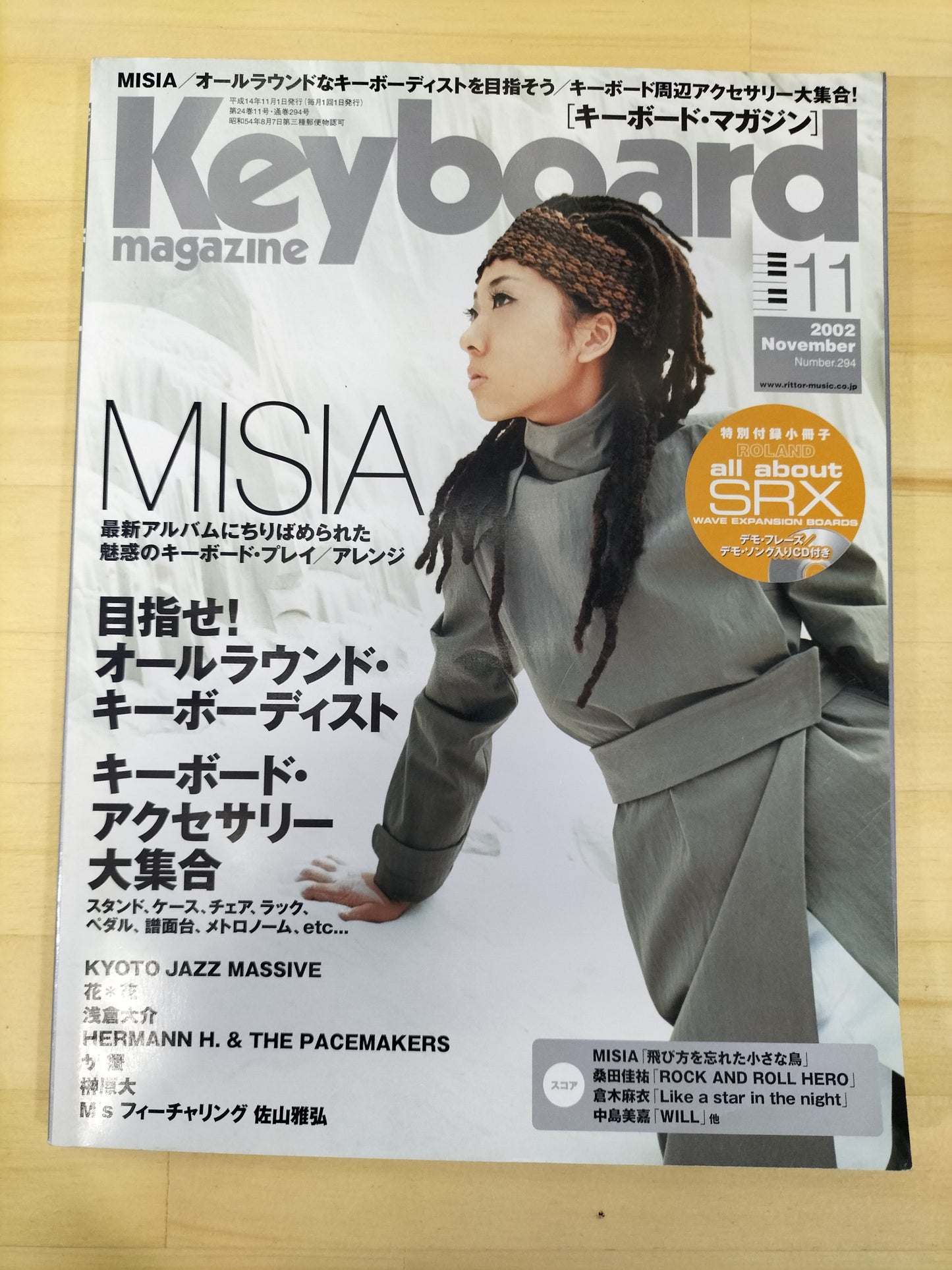 Keyboard magazine　キーボードマガジン　2002年　11月号　S22070735