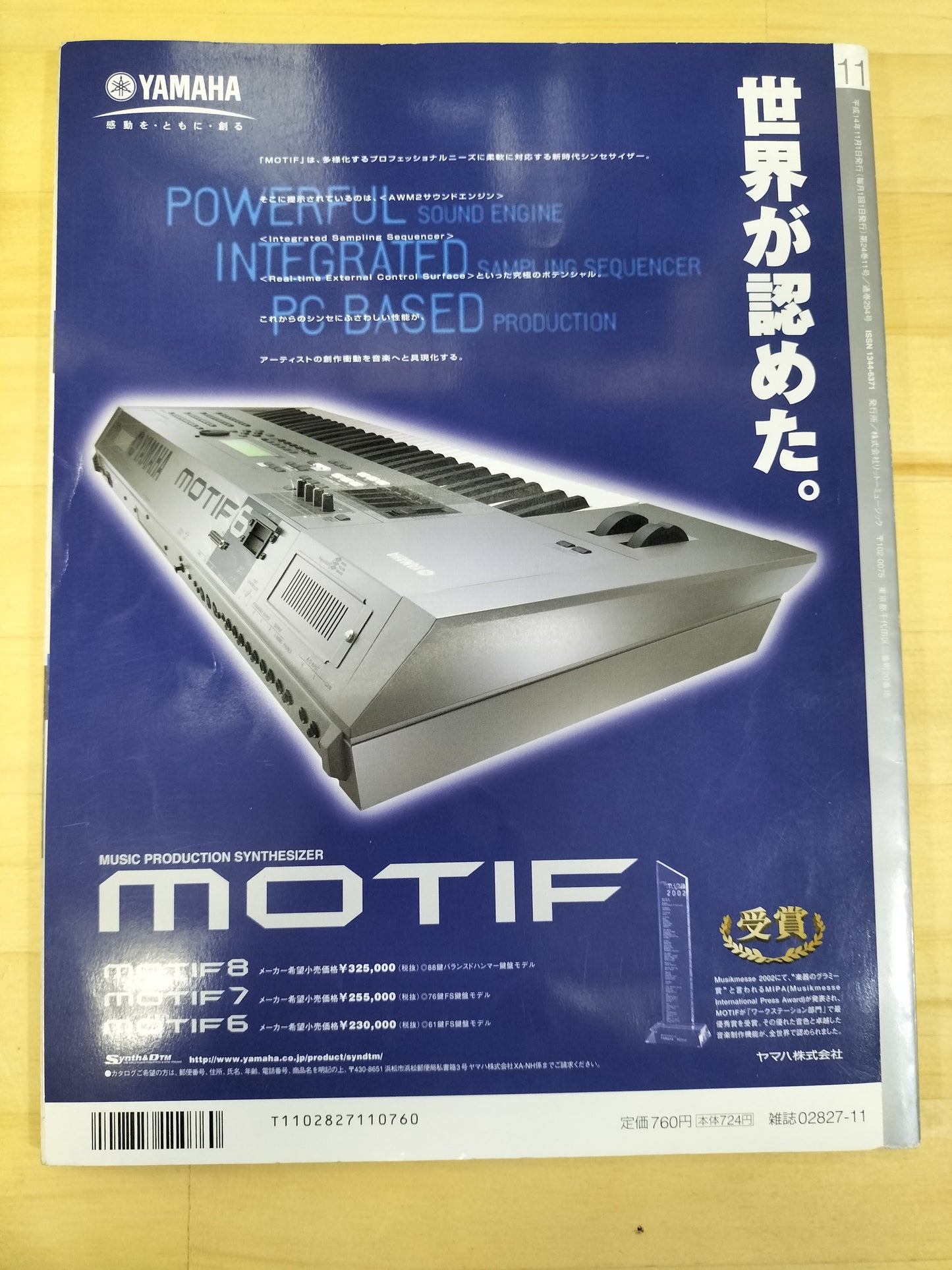 Keyboard magazine　キーボードマガジン　2002年　11月号　S22070735