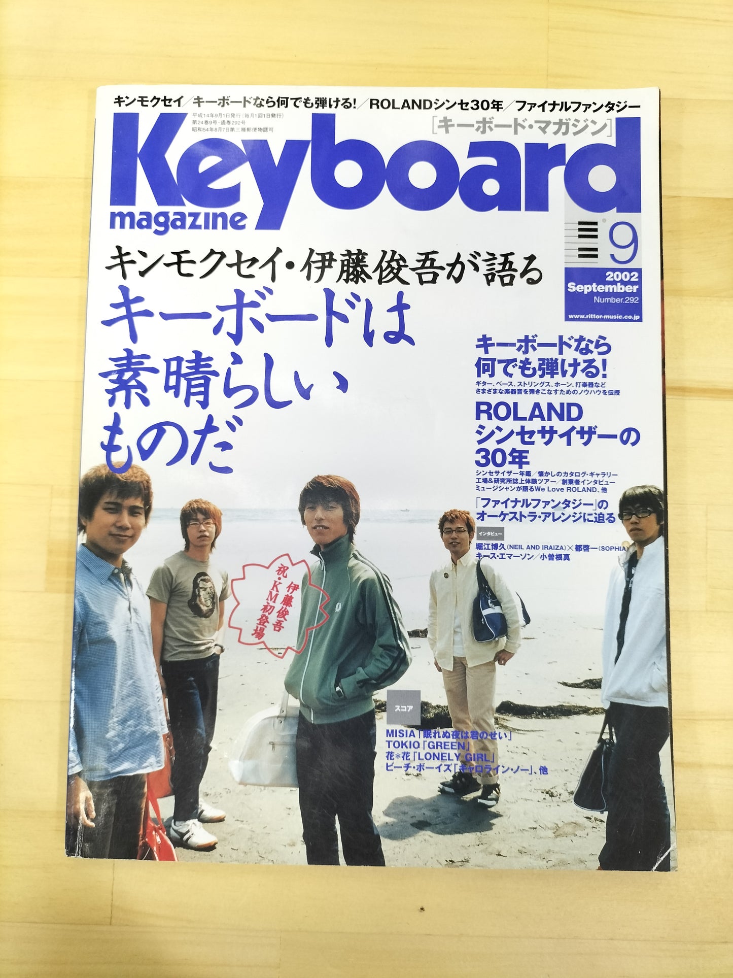 Keyboard magazine　キーボードマガジン　2002年　9月号　S22070733