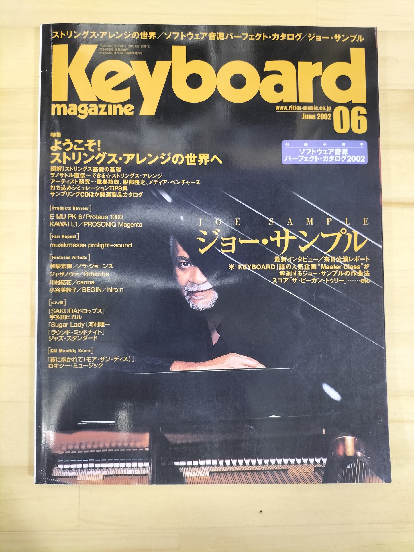 Keyboard magazine　キーボードマガジン　2002年　6月号　S22070730