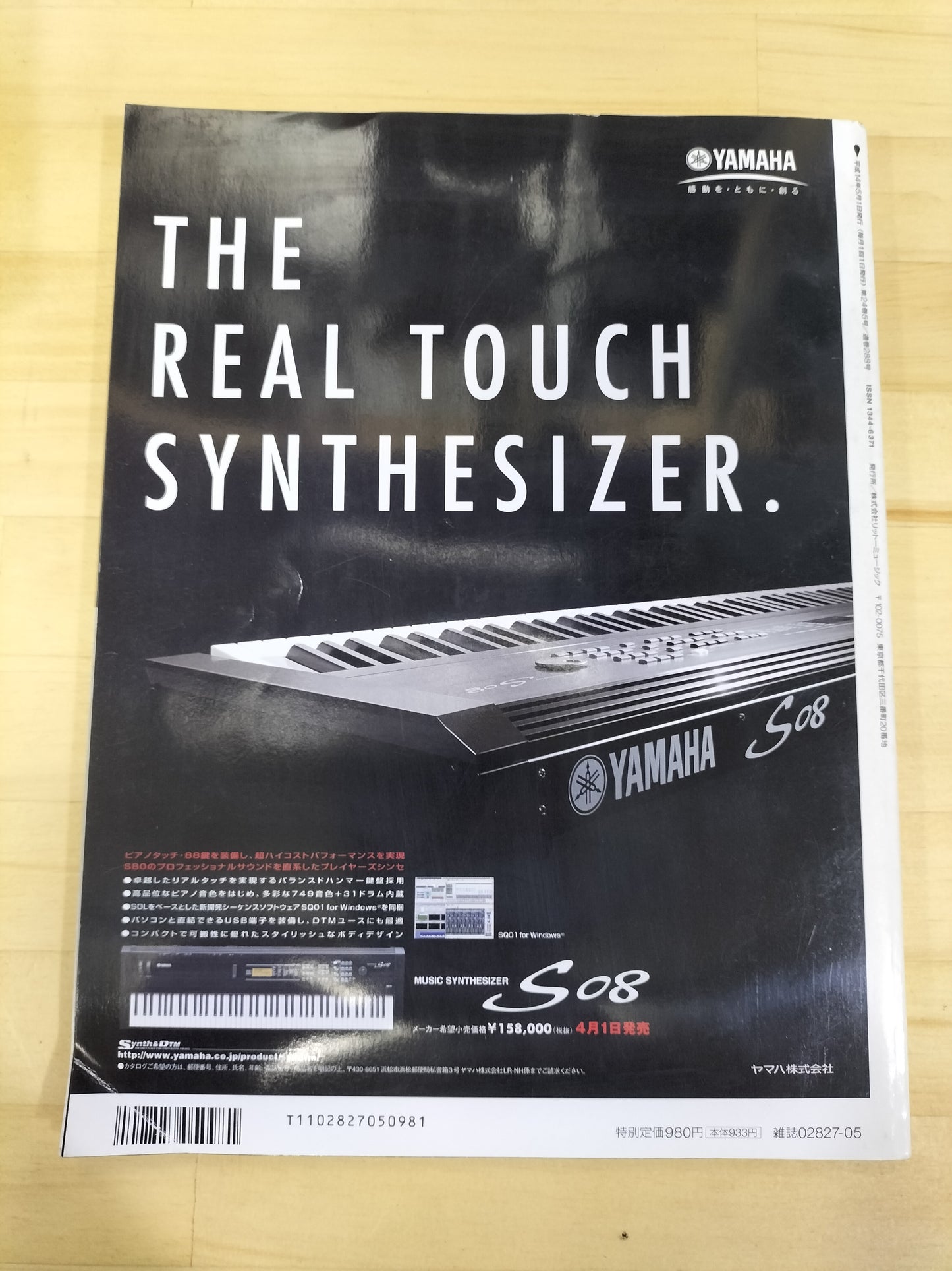 Keyboard magazine　キーボードマガジン　2002年　5月号　S22070729