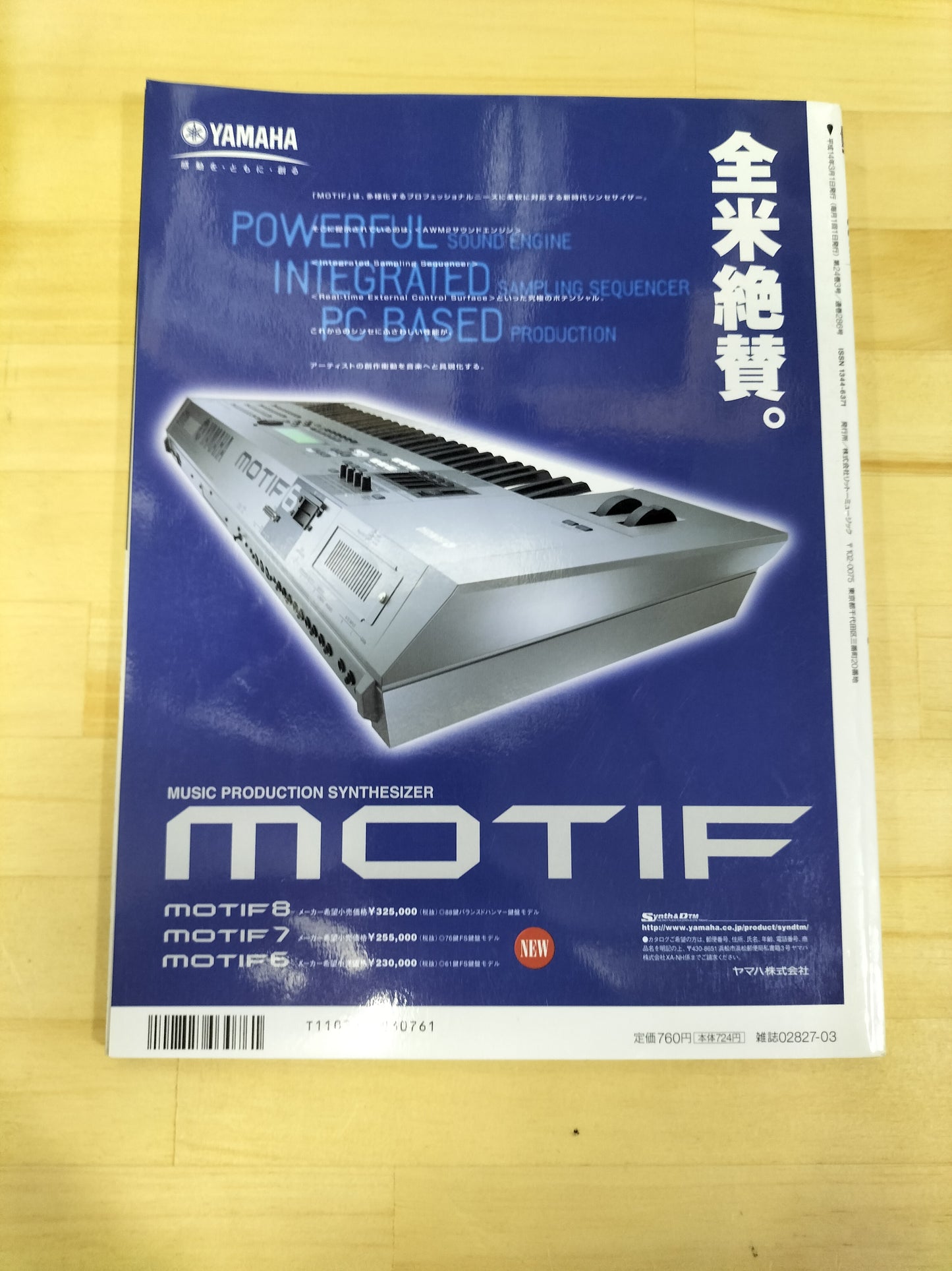 Keyboard magazine　キーボードマガジン　2002年　3月号　S22070727