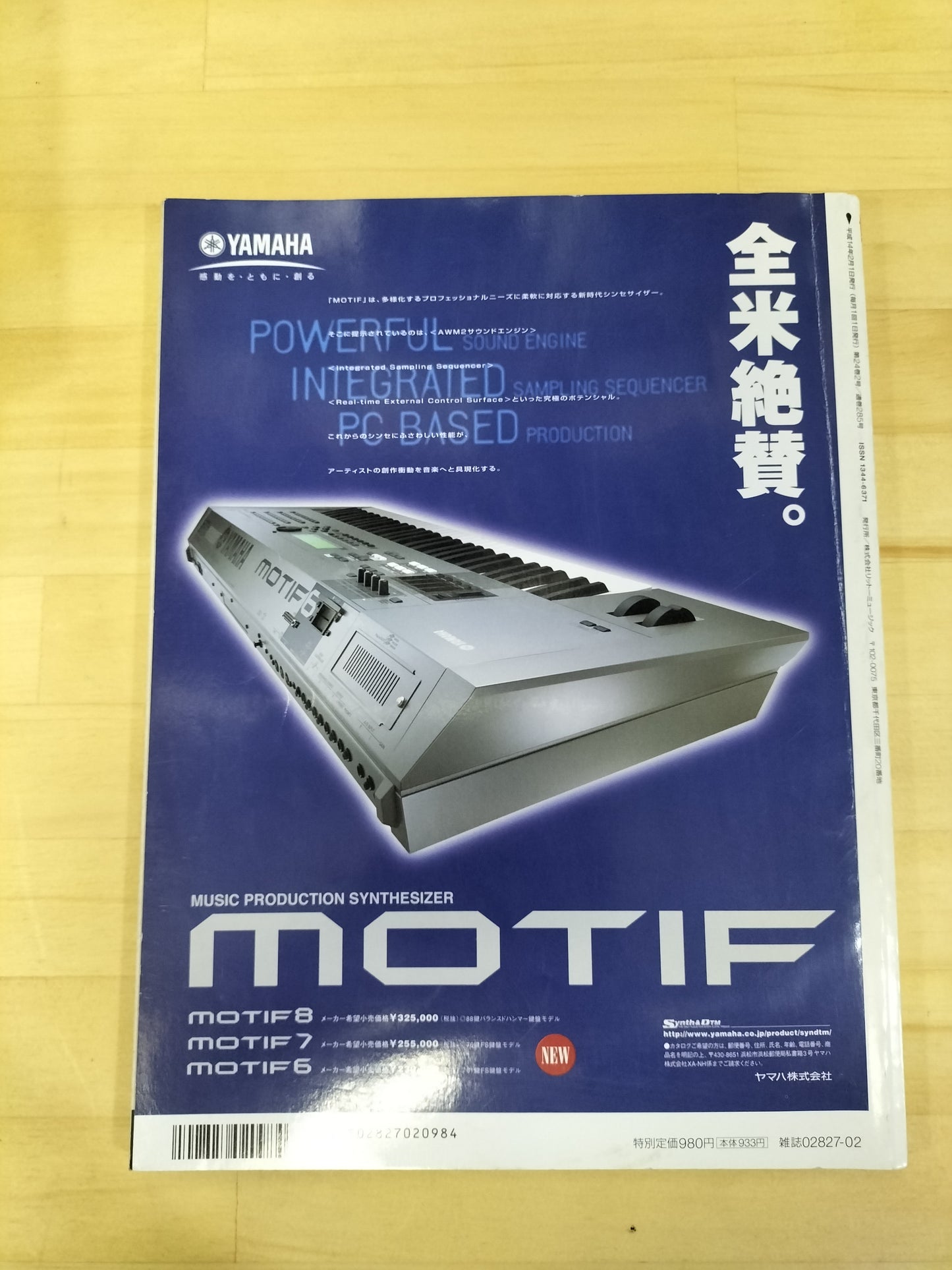 Keyboard magazine　キーボードマガジン　2002年　2月号　S22070726