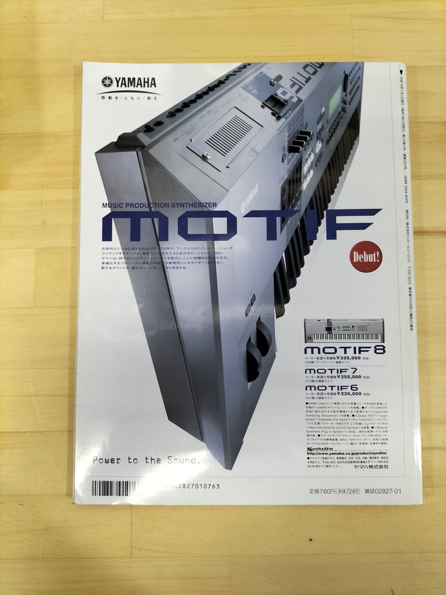 Keyboard magazine　キーボードマガジン　2002年　1月号　S22070725