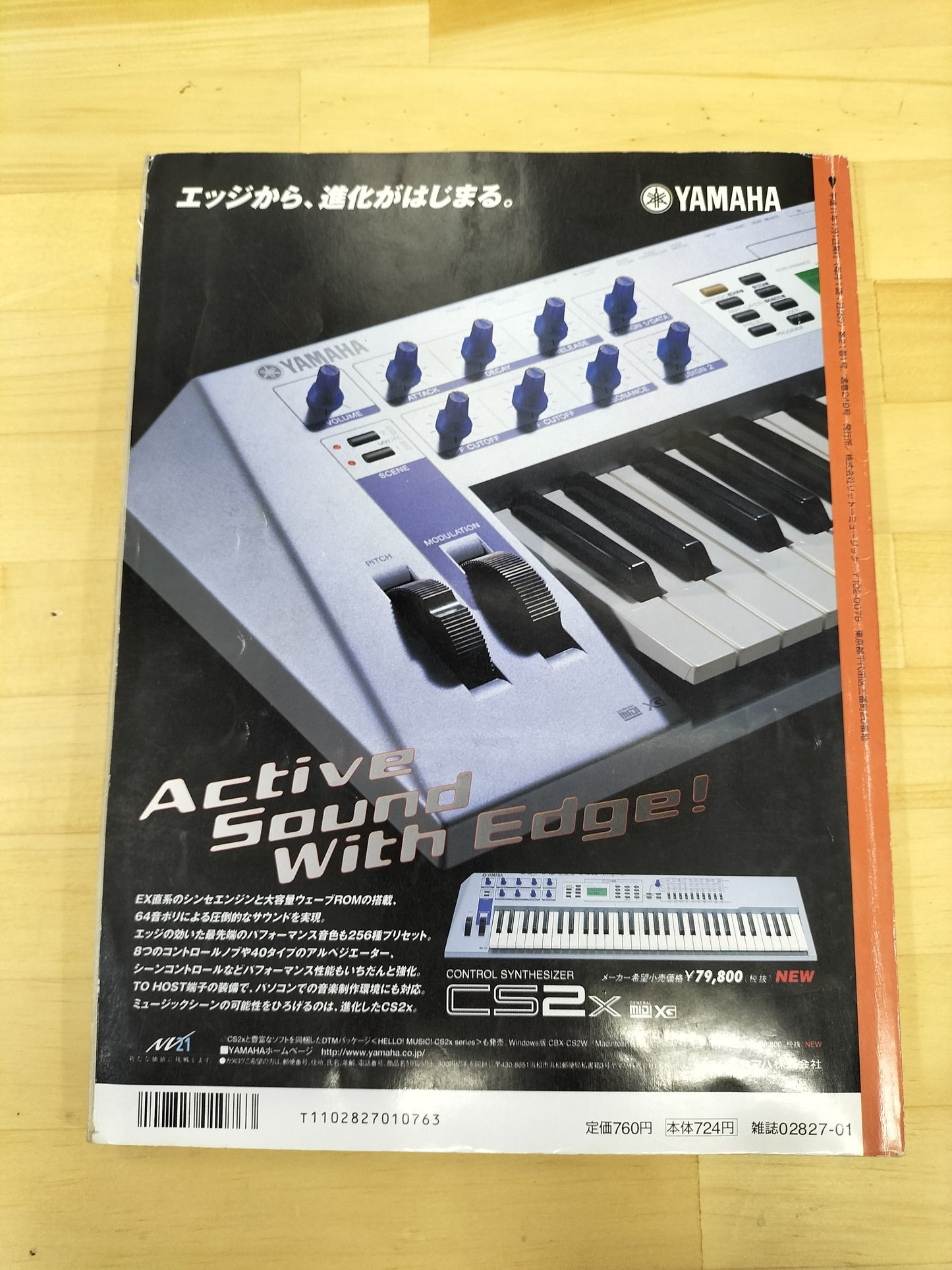 Keyboard magazine　キーボードマガジン　1999年　1月号　S22070901