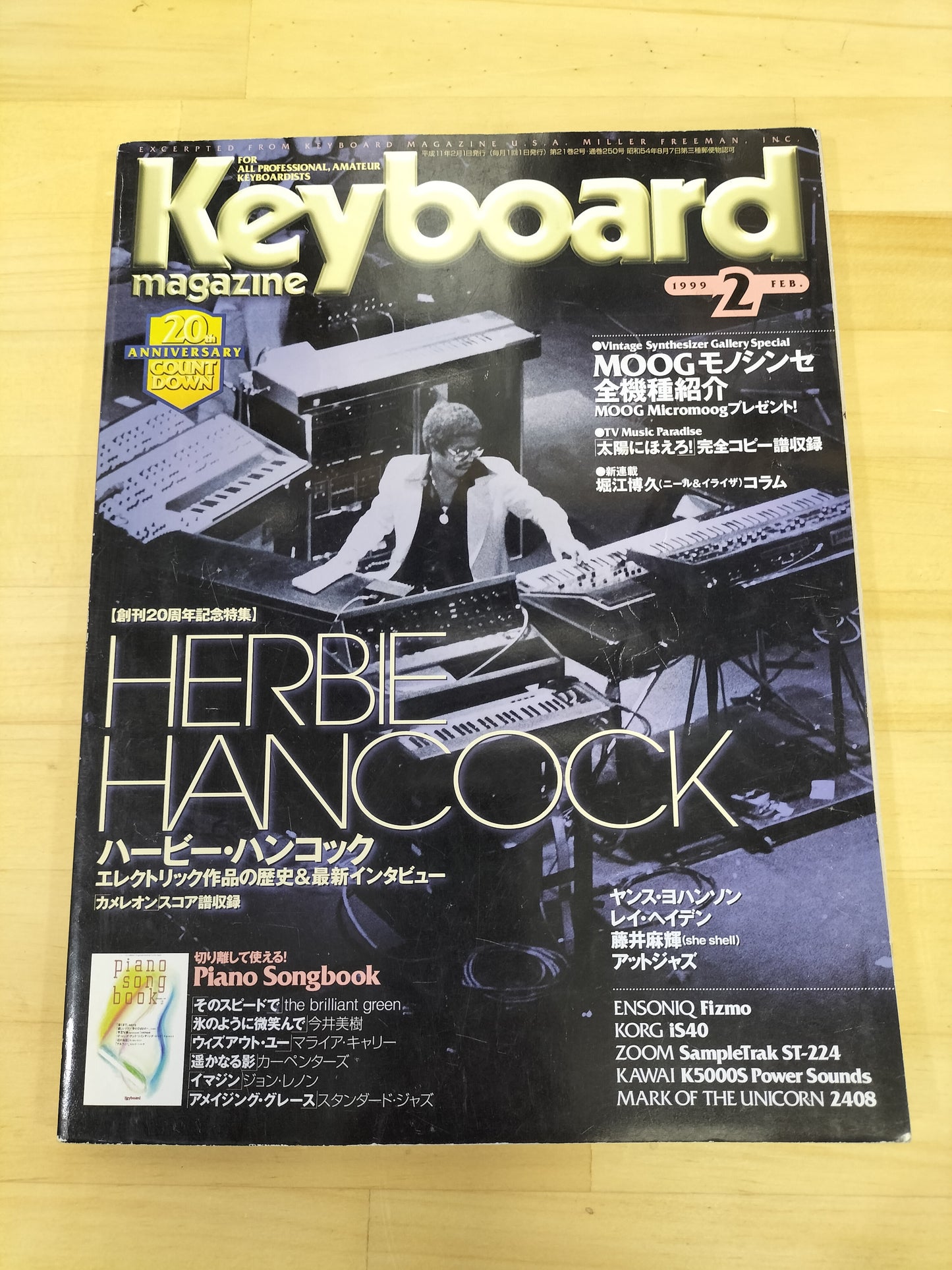 Keyboard magazine　キーボードマガジン　1999年　2月号　S22070902