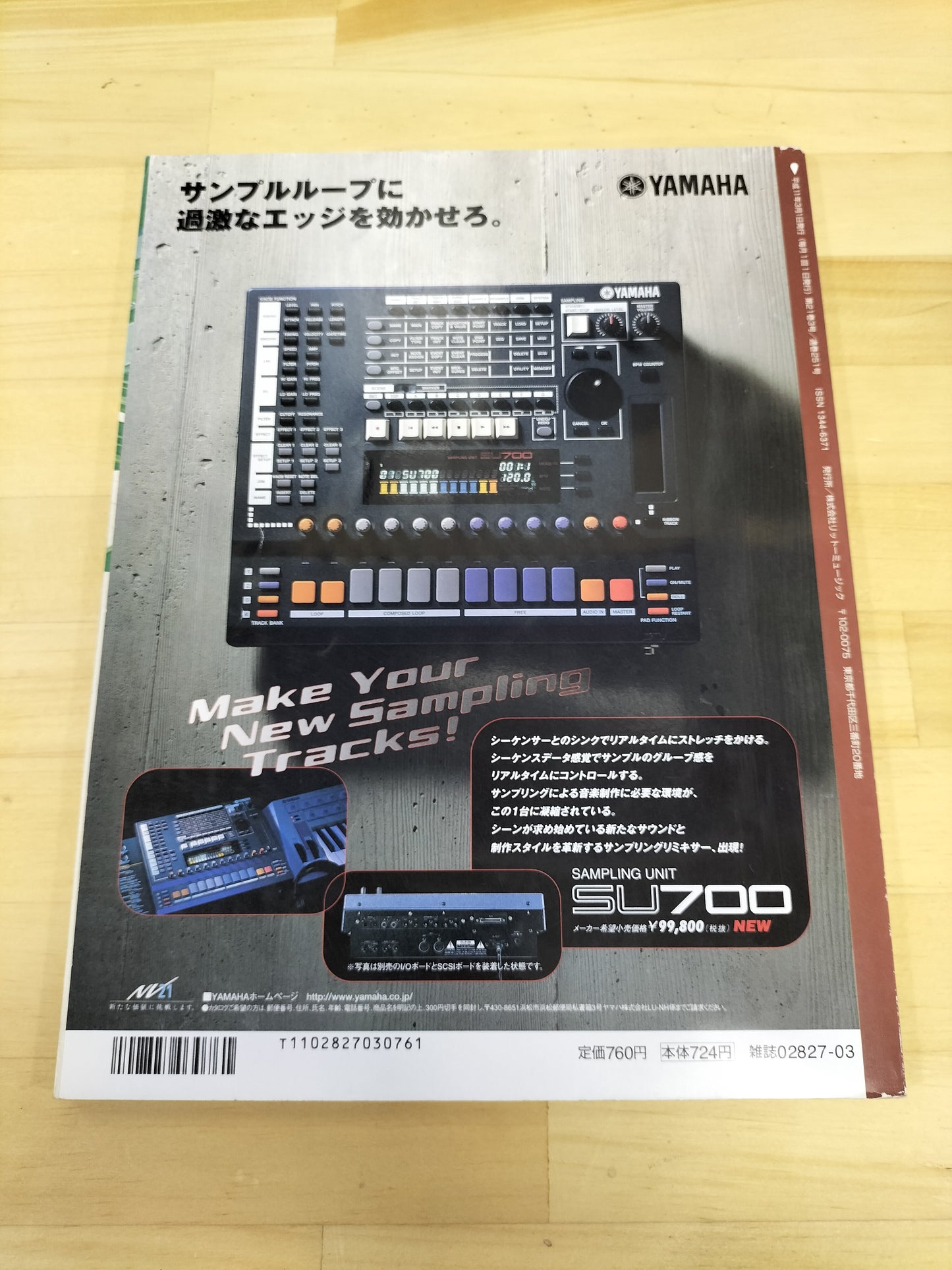 Keyboard magazine　キーボードマガジン　1999年　3月号　S22070903