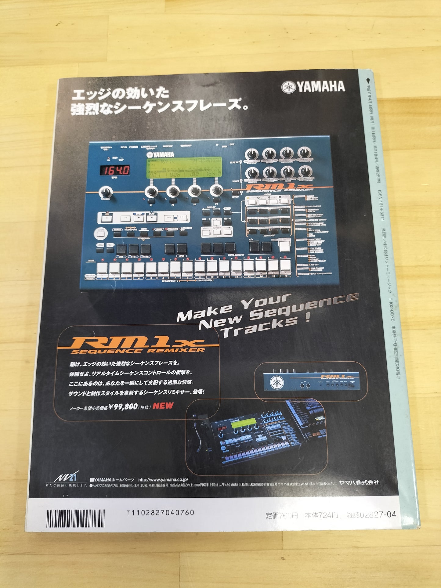 Keyboard magazine　キーボードマガジン　1999年　4月号　S22070904