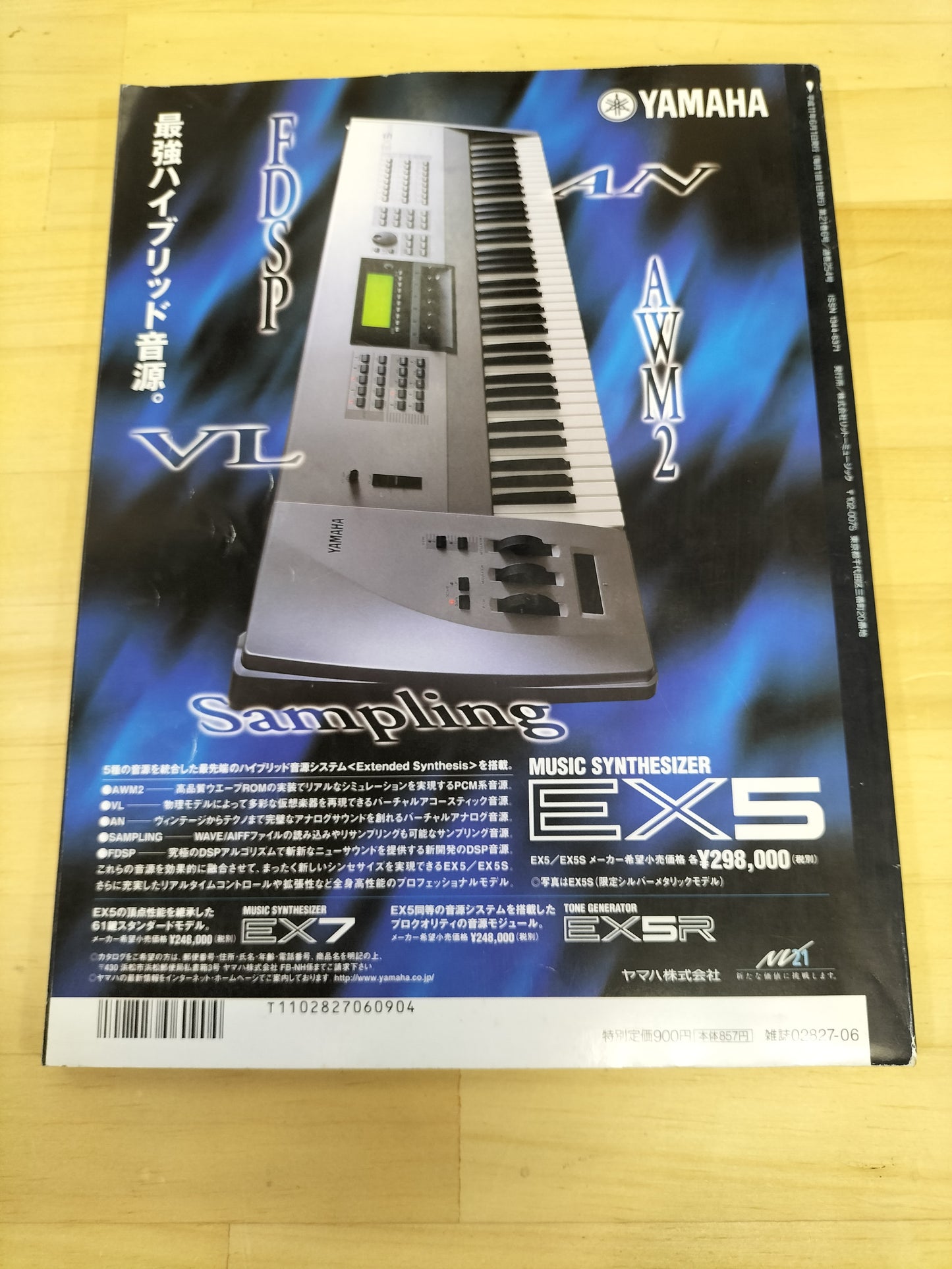 Keyboard magazine　キーボードマガジン　1999年　6月号　S22070906