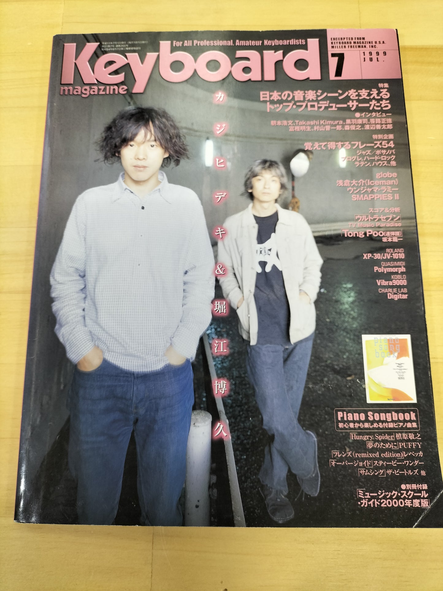 Keyboard magazine　キーボードマガジン　1999年　7月号　S22070907