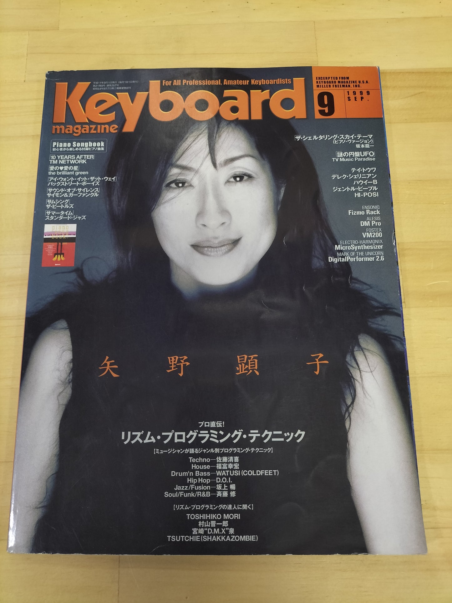 Keyboard magazine　キーボードマガジン　1999年　9月号　S22070909