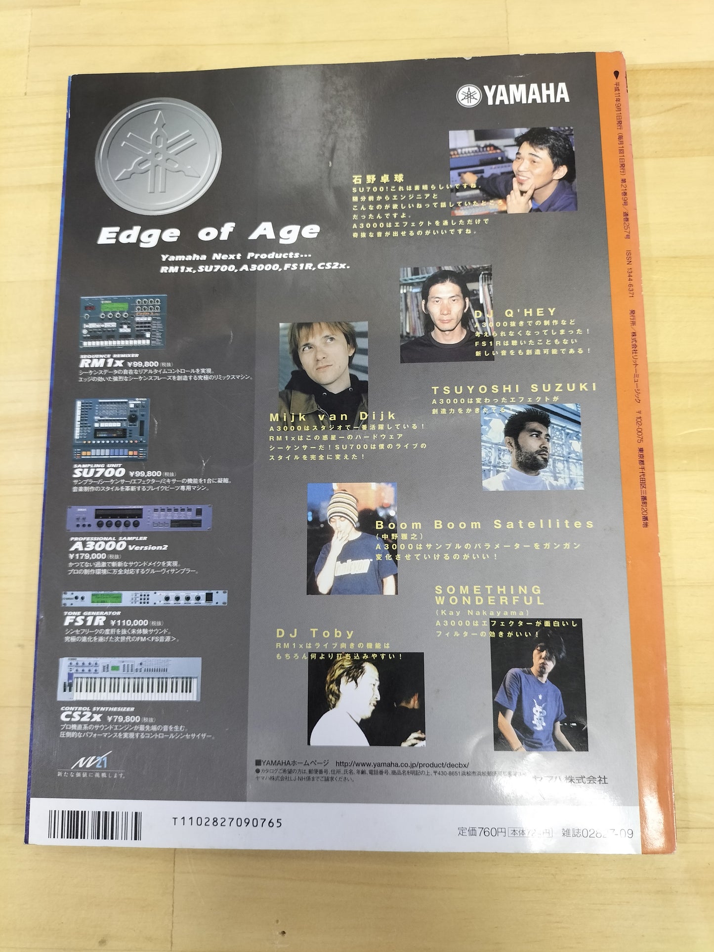 Keyboard magazine　キーボードマガジン　1999年　9月号　S22070909