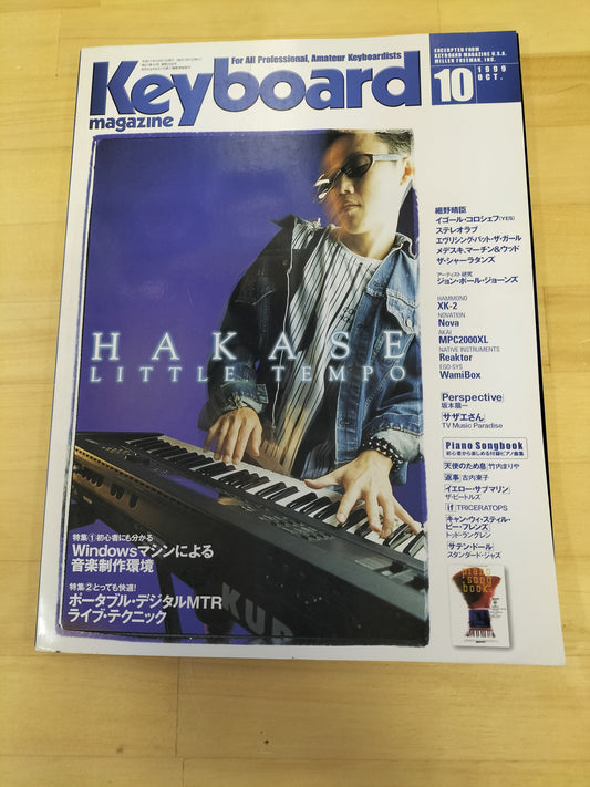 Keyboard magazine　キーボードマガジン　1999年　10月号　S22070910