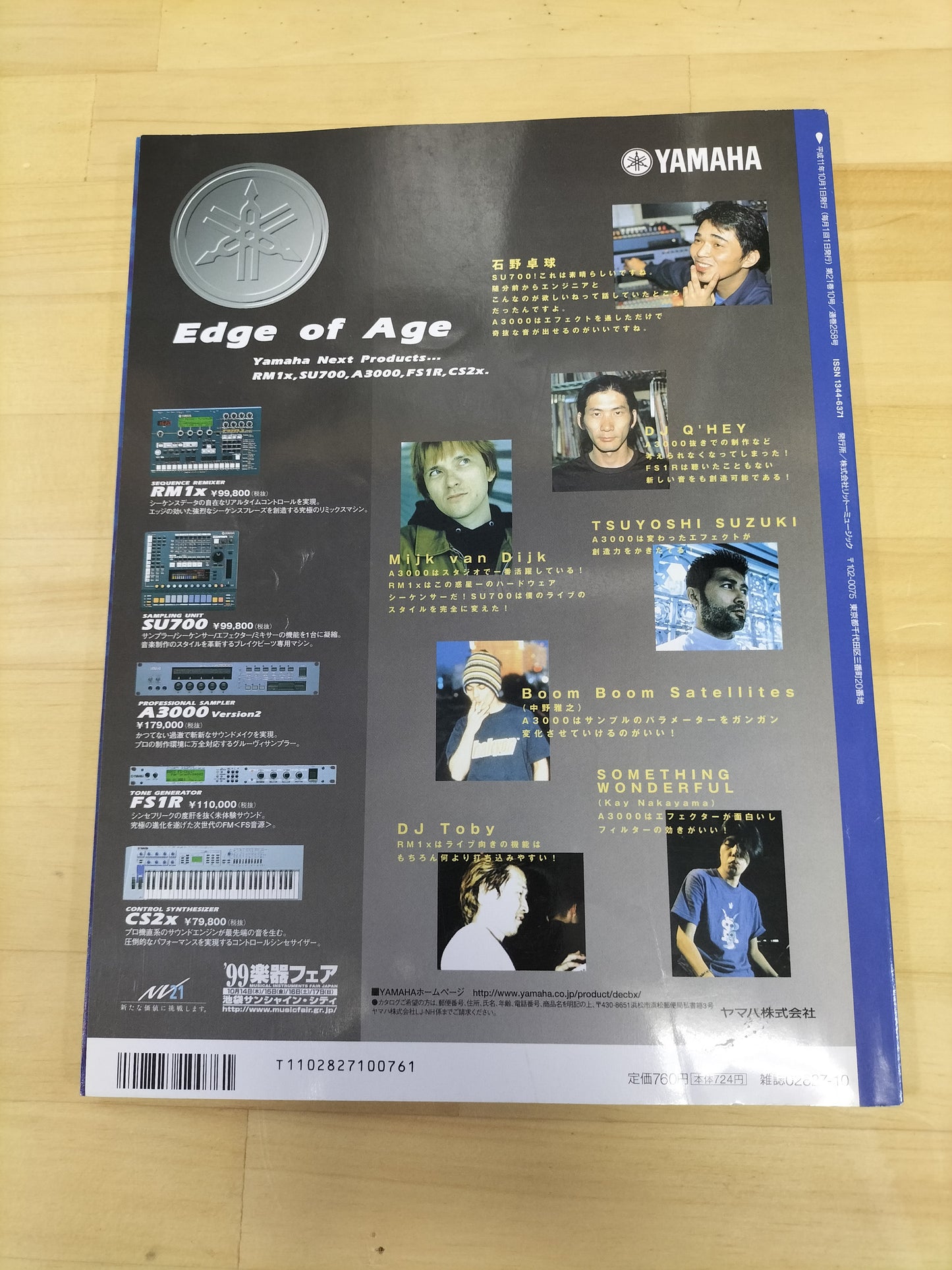 Keyboard magazine　キーボードマガジン　1999年　10月号　S22070910