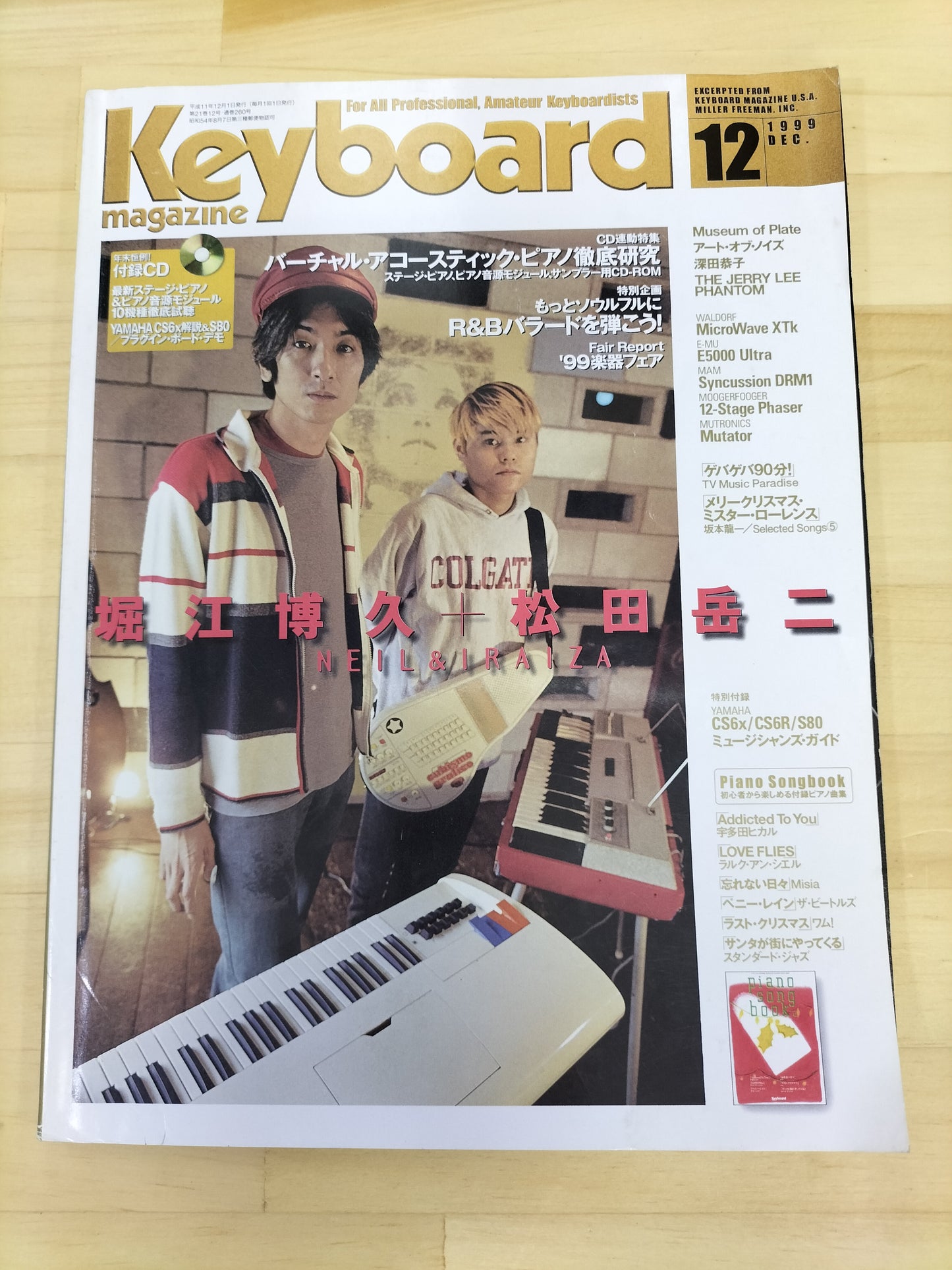 Keyboard magazine　キーボードマガジン　1999年　12月号　S22070912