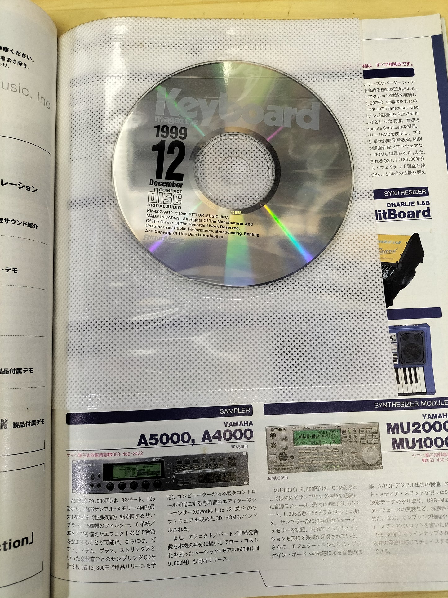 Keyboard magazine　キーボードマガジン　1999年　12月号　S22070912