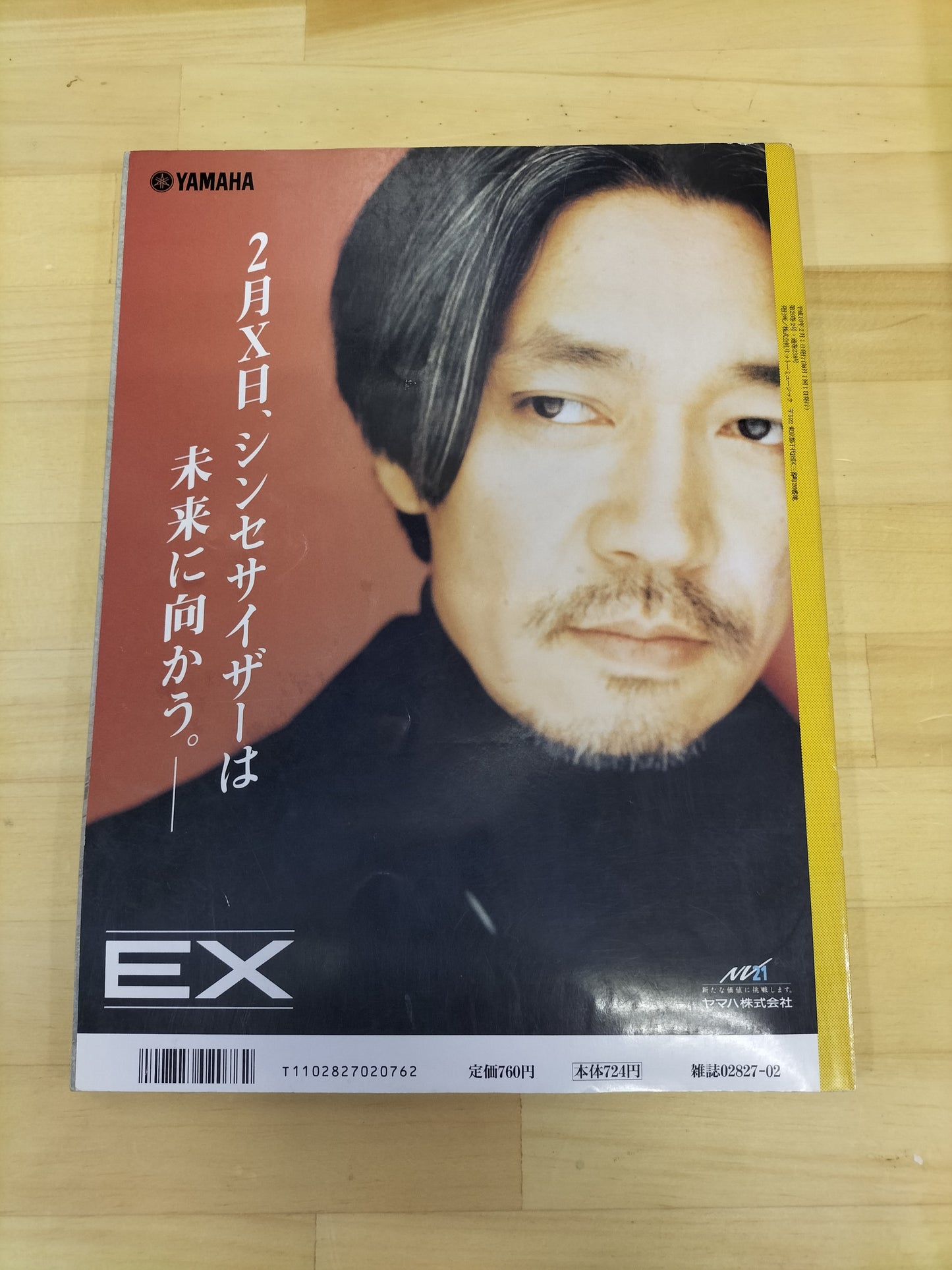 Keyboard magazine　キーボードマガジン　1998年　2月号　S22070914