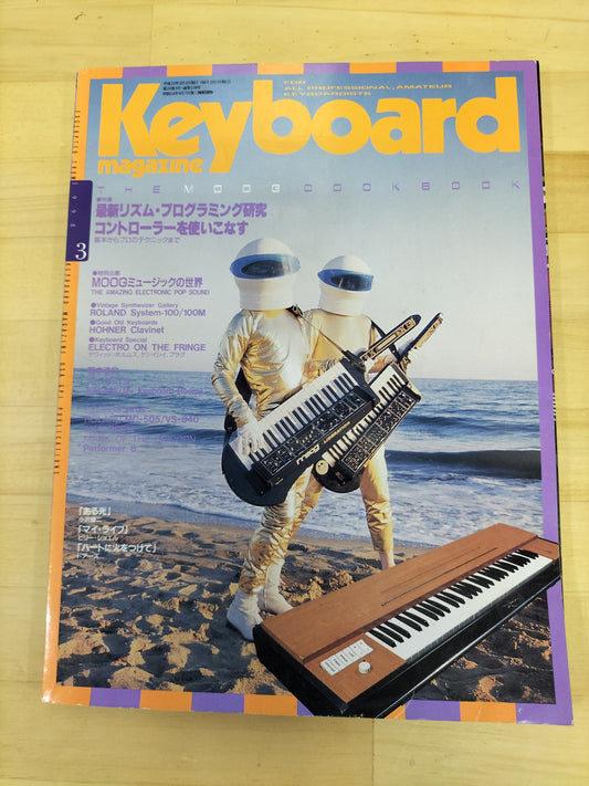 Keyboard magazine　キーボードマガジン　1998年　3月号　S22070915