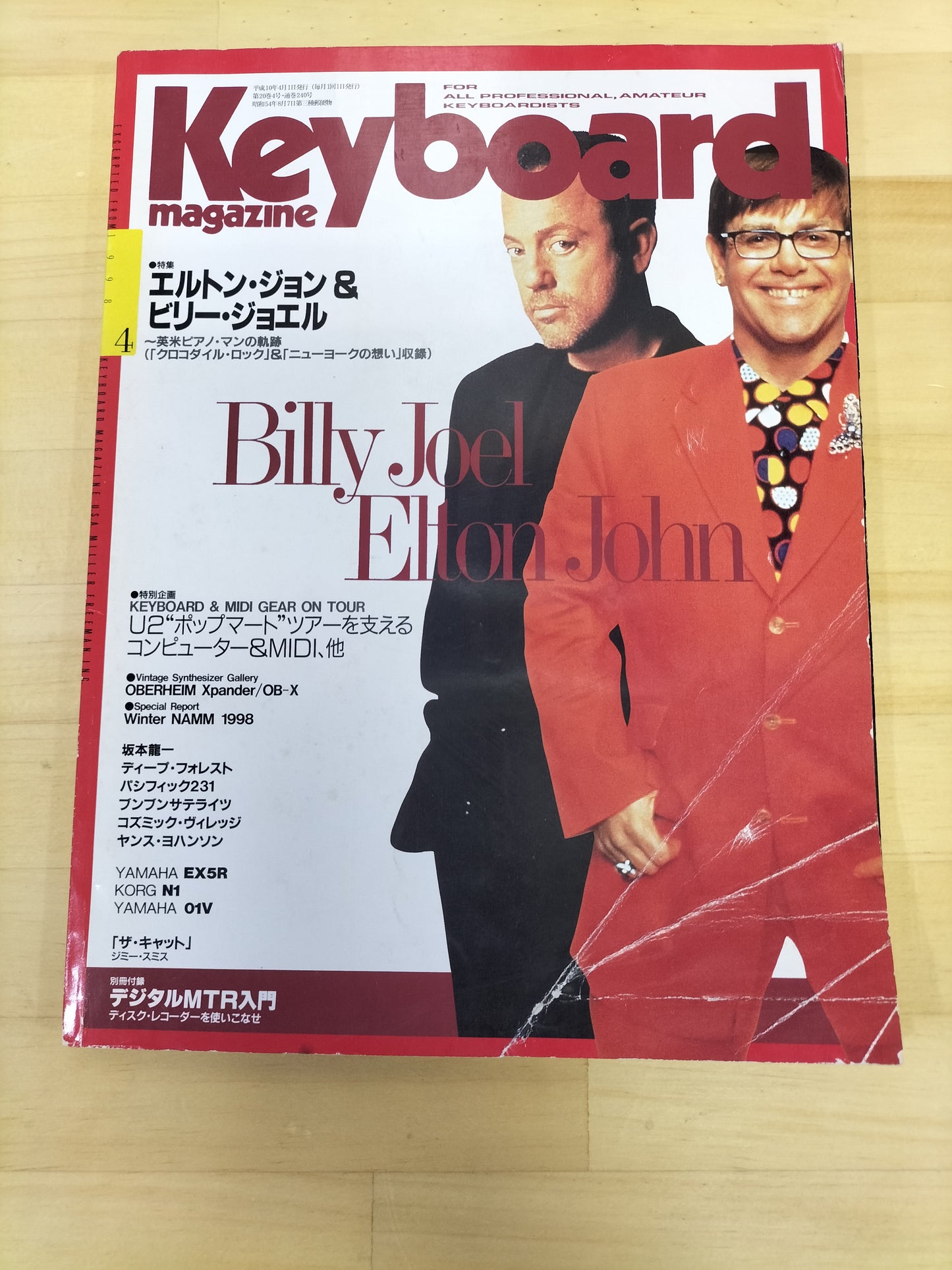 Keyboard magazine　キーボードマガジン　1998年　4月号　S22070916