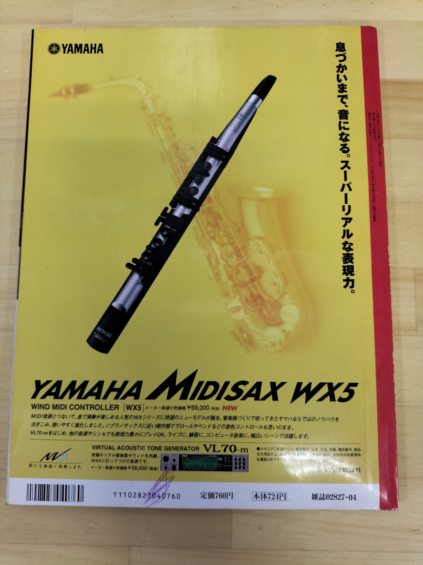 Keyboard magazine　キーボードマガジン　1998年　4月号　S22070916