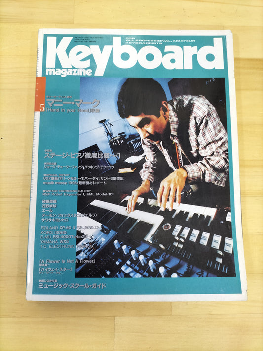 Keyboard magazine　キーボードマガジン　1998年　5月号　S22070917