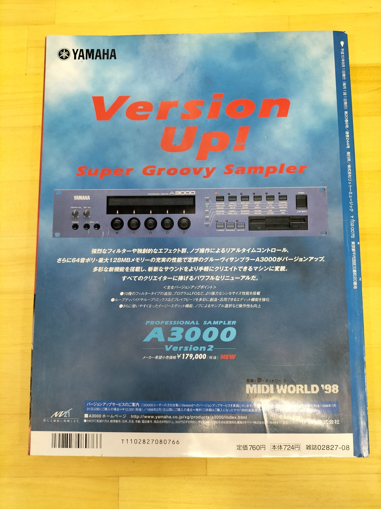 Keyboard magazine　キーボードマガジン　1998年　8月号　S22070919