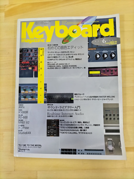 Keyboard magazine　キーボードマガジン　1997年　6月号　S22070924