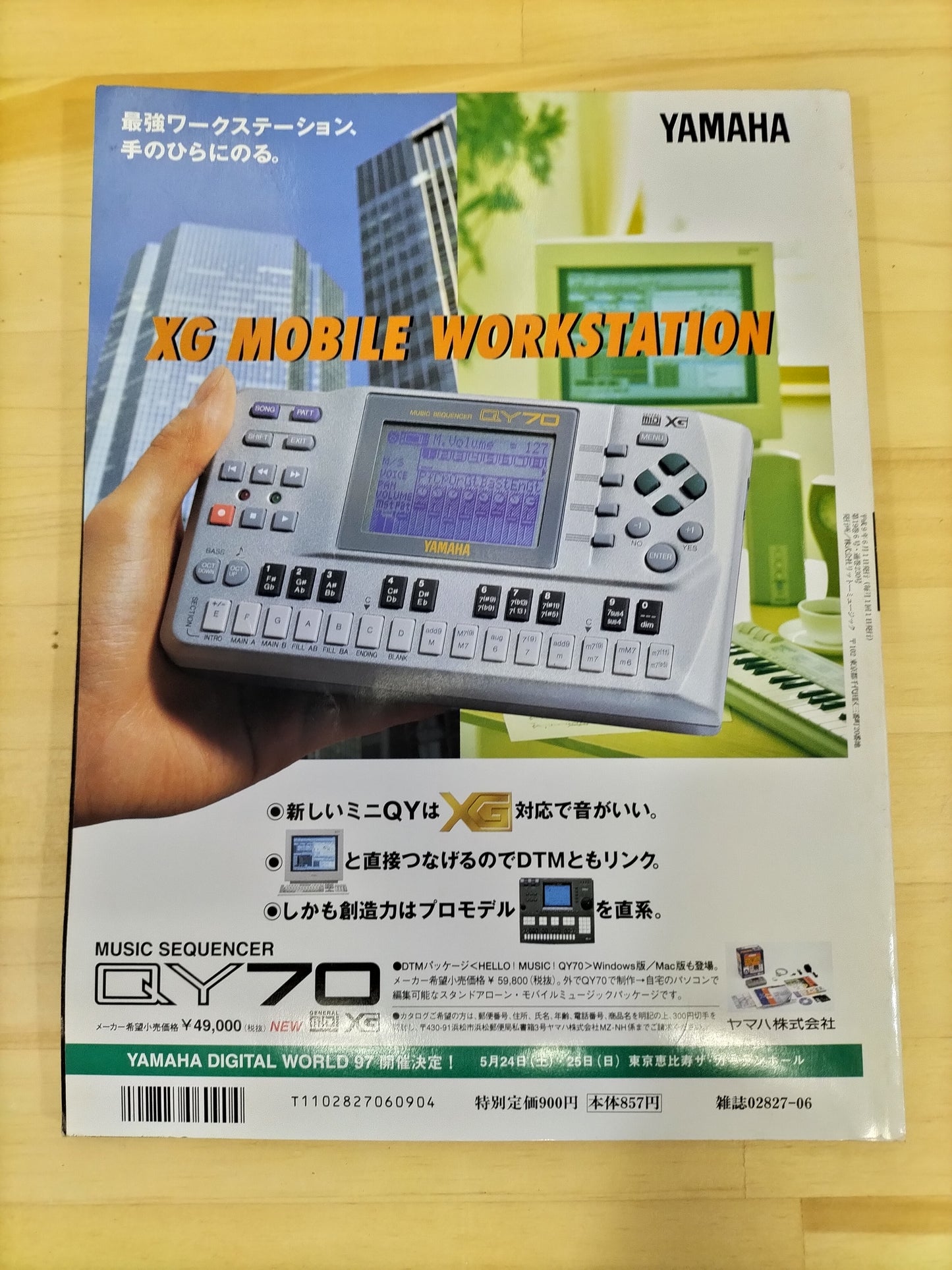 Keyboard magazine　キーボードマガジン　1997年　6月号　S22070924