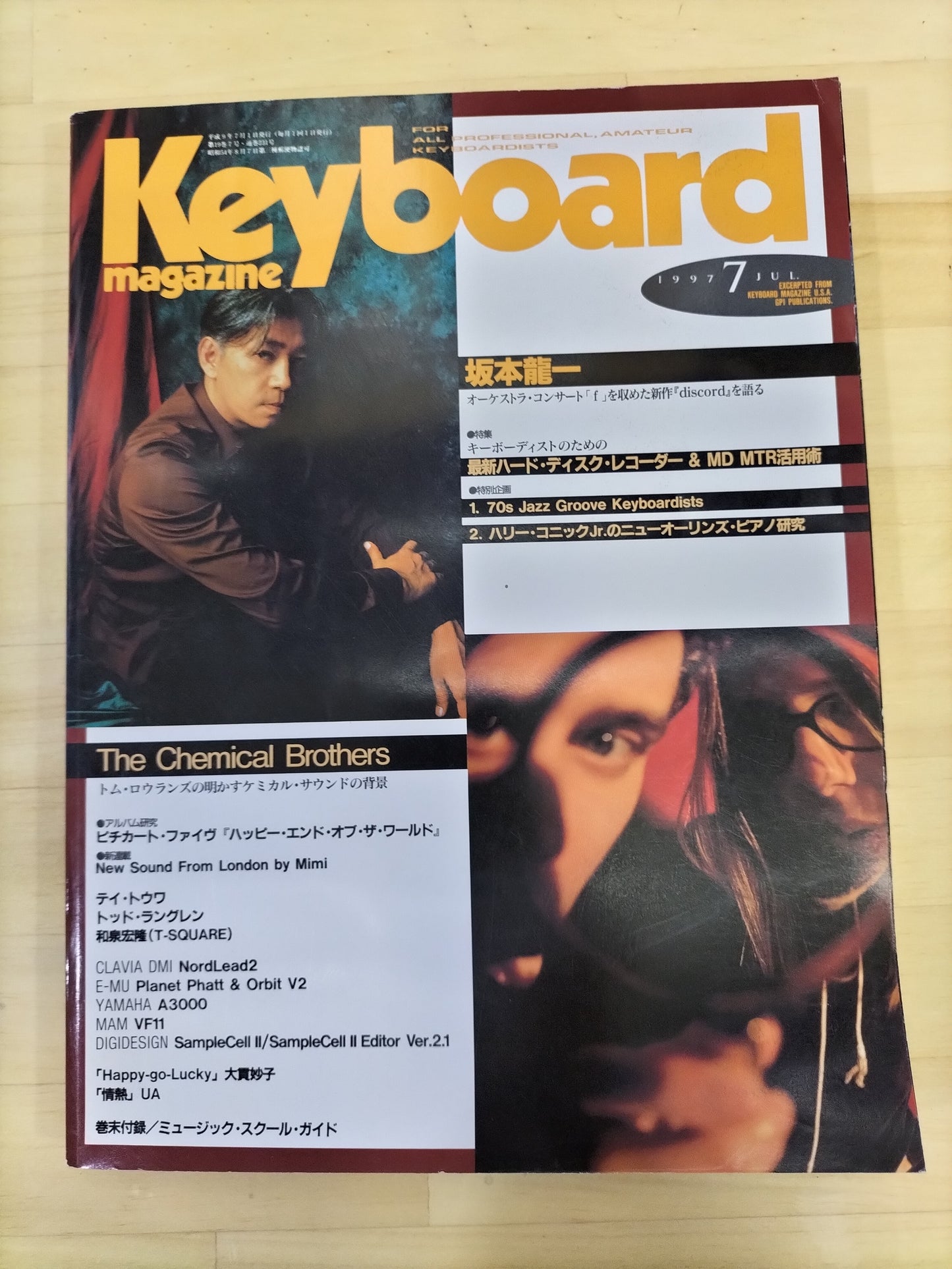 Keyboard magazine　キーボードマガジン　1997年　7月号　S22070925