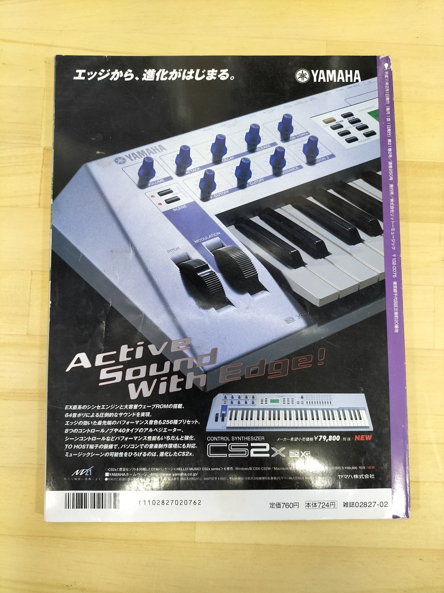 Keyboard magazine　キーボードマガジン　1999年　2月号　S22070902