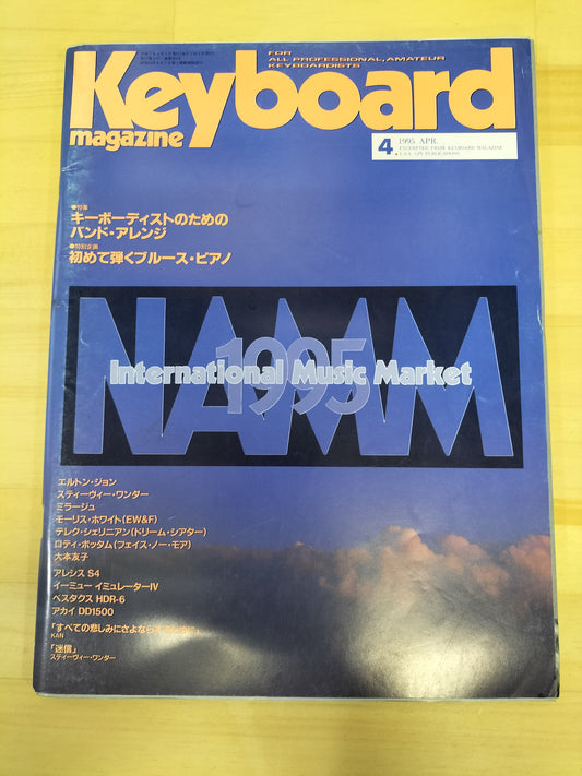 Keyboard magazine　キーボードマガジン　1995年　4月号　S22071001