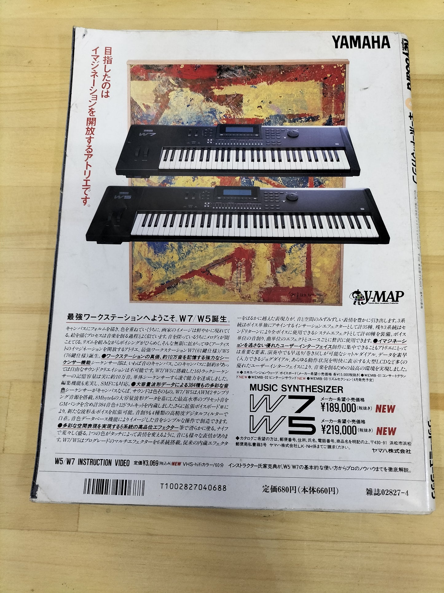 Keyboard magazine　キーボードマガジン　1995年　4月号　S22071001