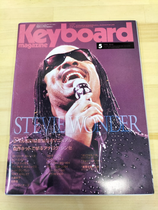 Keyboard magazine　キーボードマガジン　1995年　5月号　S22071002