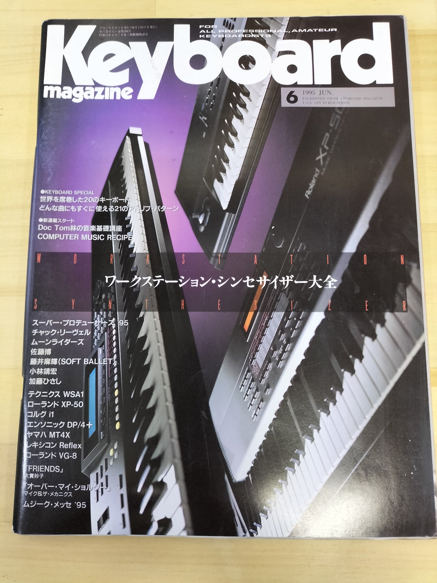 Keyboard magazine　キーボードマガジン　1995年　6月号　S22071003