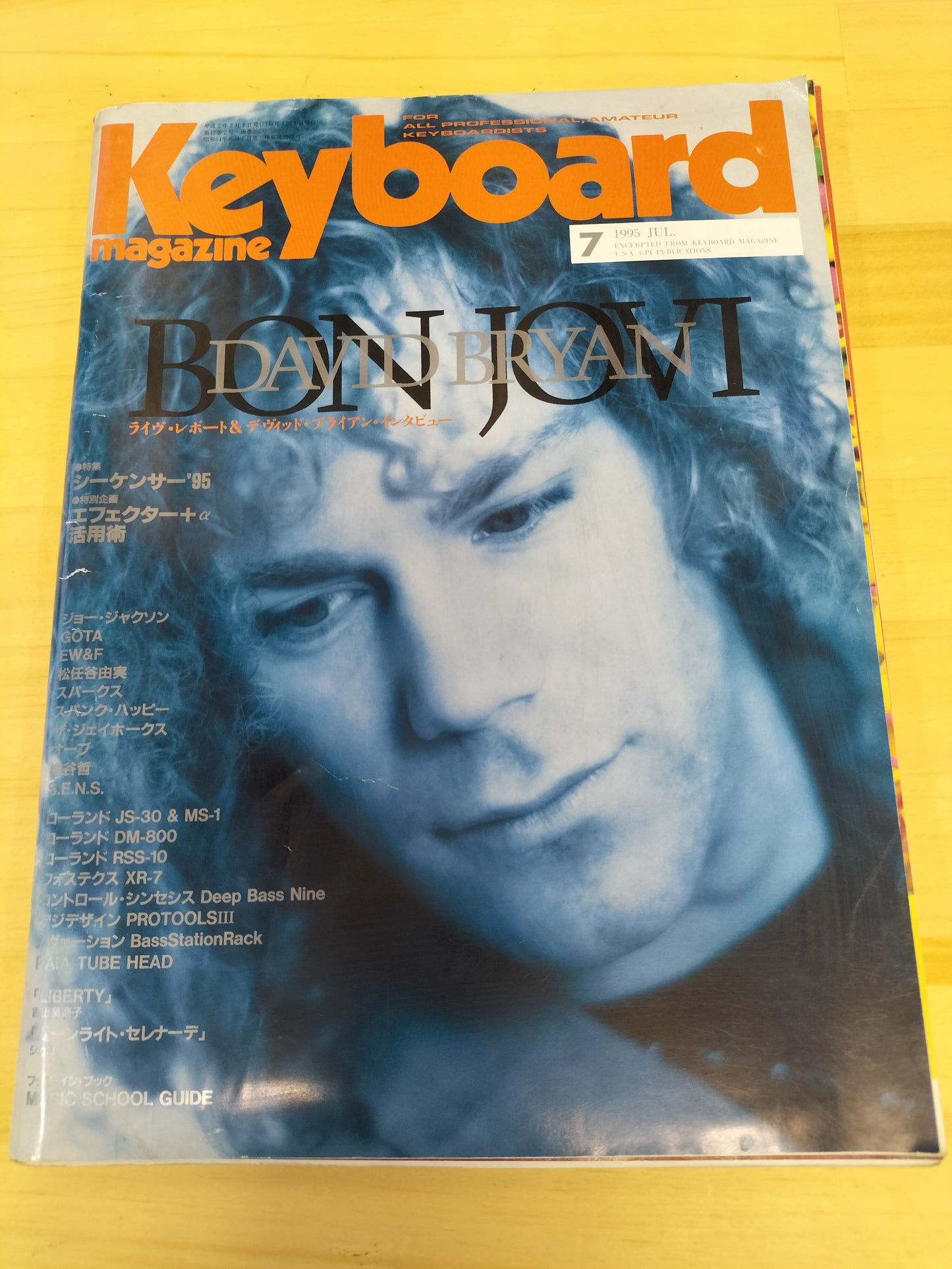 Keyboard magazine　キーボードマガジン　1995年　7月号　S22071004