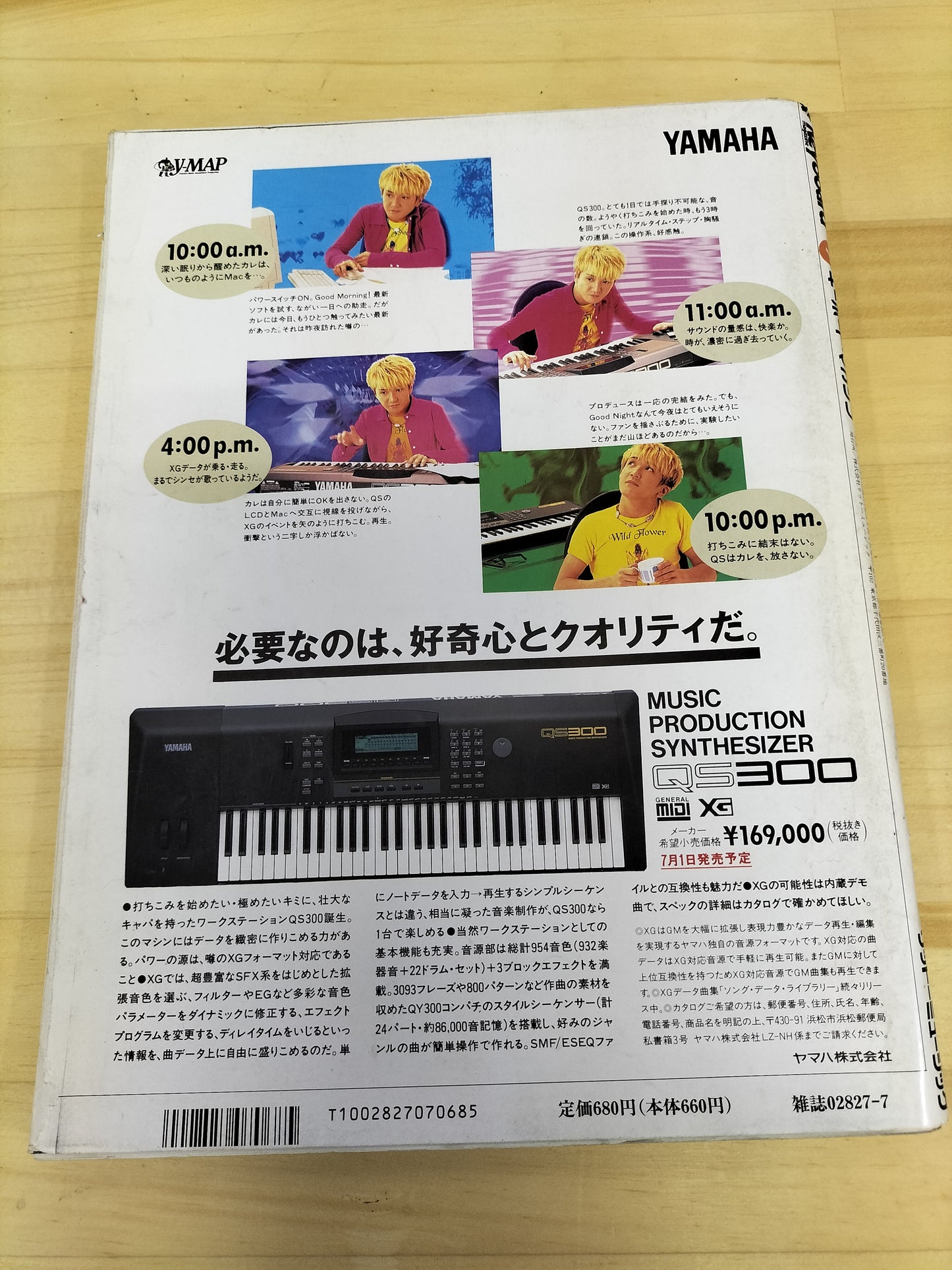 Keyboard magazine　キーボードマガジン　1995年　7月号　S22071004