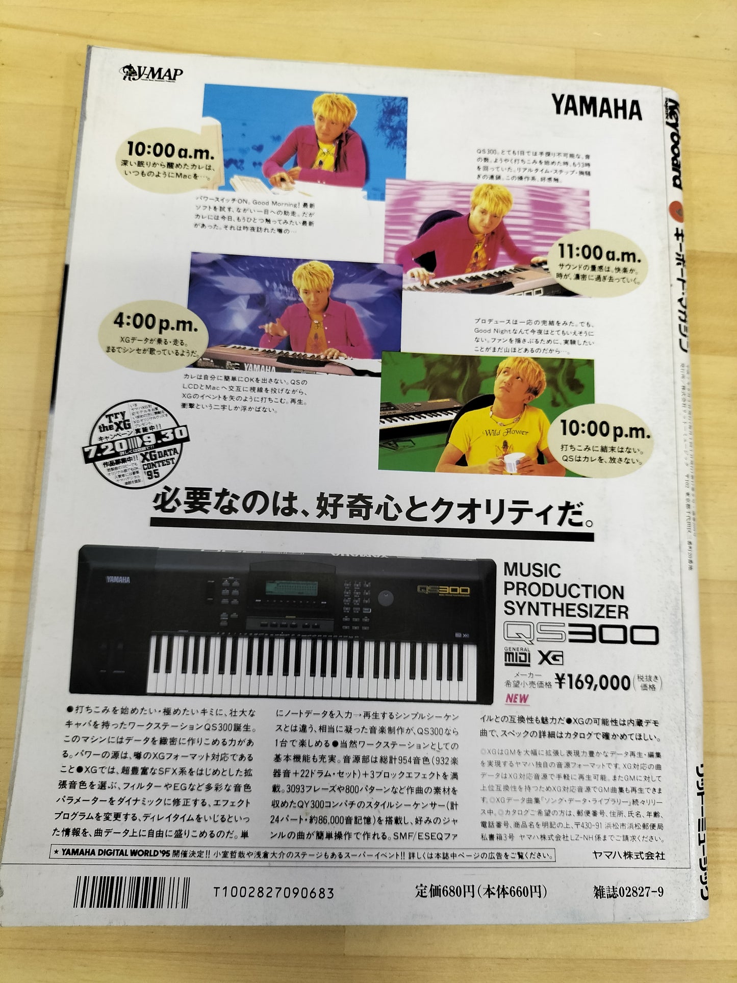 Keyboard magazine　キーボードマガジン　1995年　9月号　S22071006