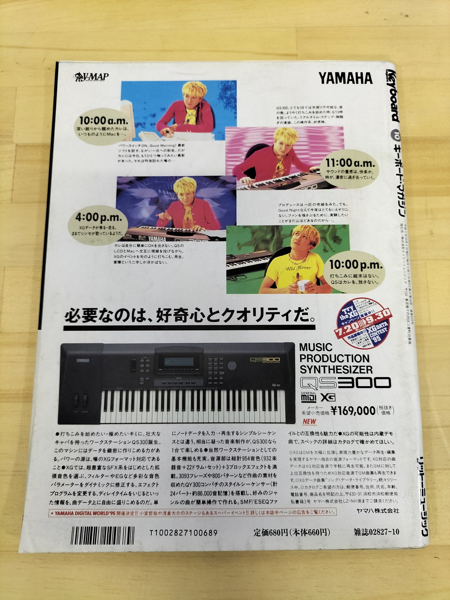 Keyboard magazine　キーボードマガジン　1995年　10月号　S22071007