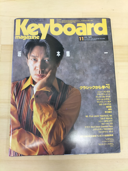 Keyboard magazine　キーボードマガジン　1995年　11月号　S22071008