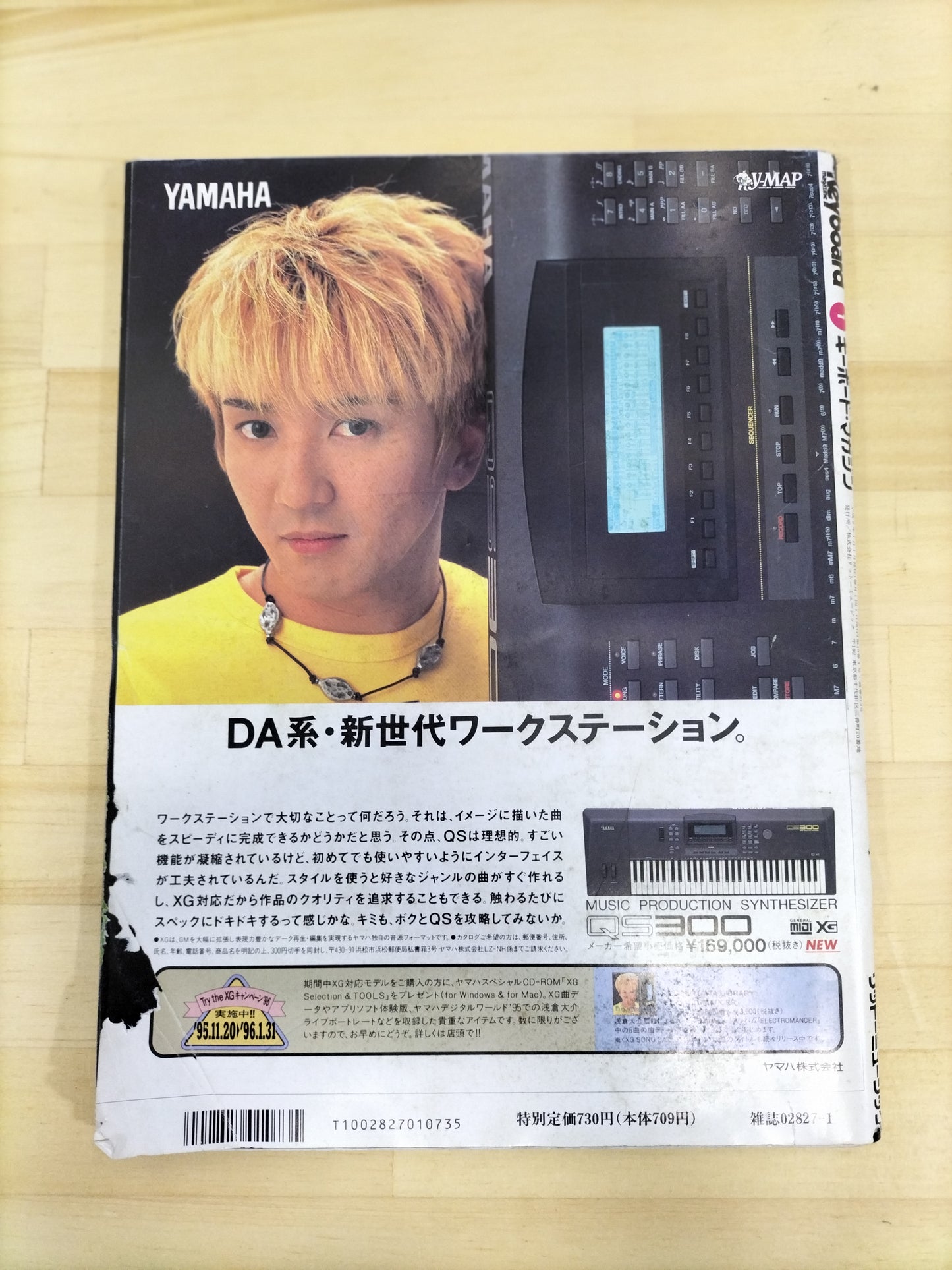 Keyboard magazine　キーボードマガジン　1996年　1月号　S22071010