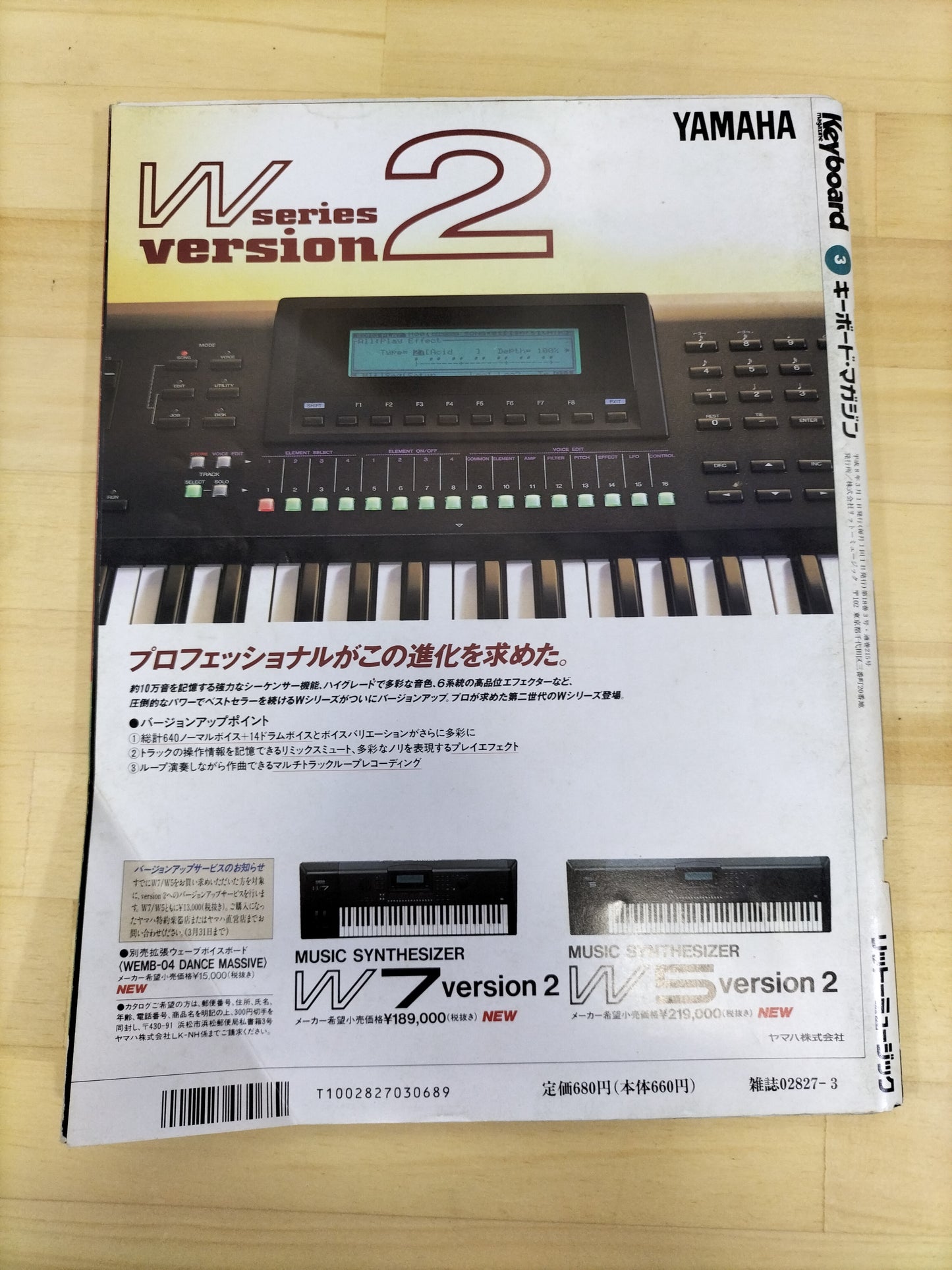 Keyboard magazine　キーボードマガジン　1996年　3月号　S22071012