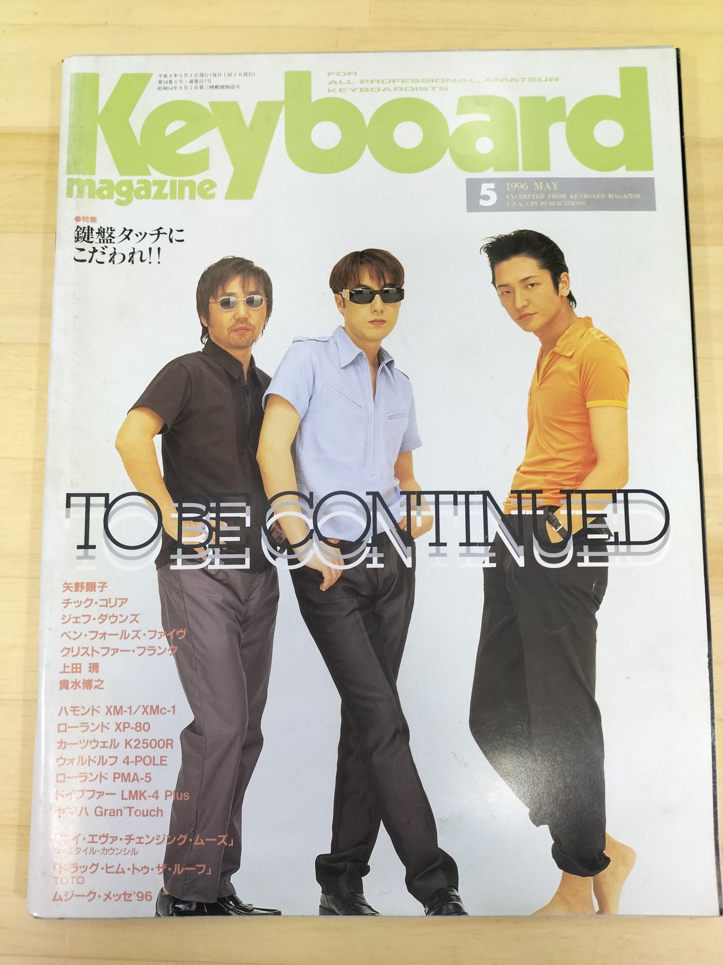 Keyboard magazine　キーボードマガジン　1996年　5月号　S22071014