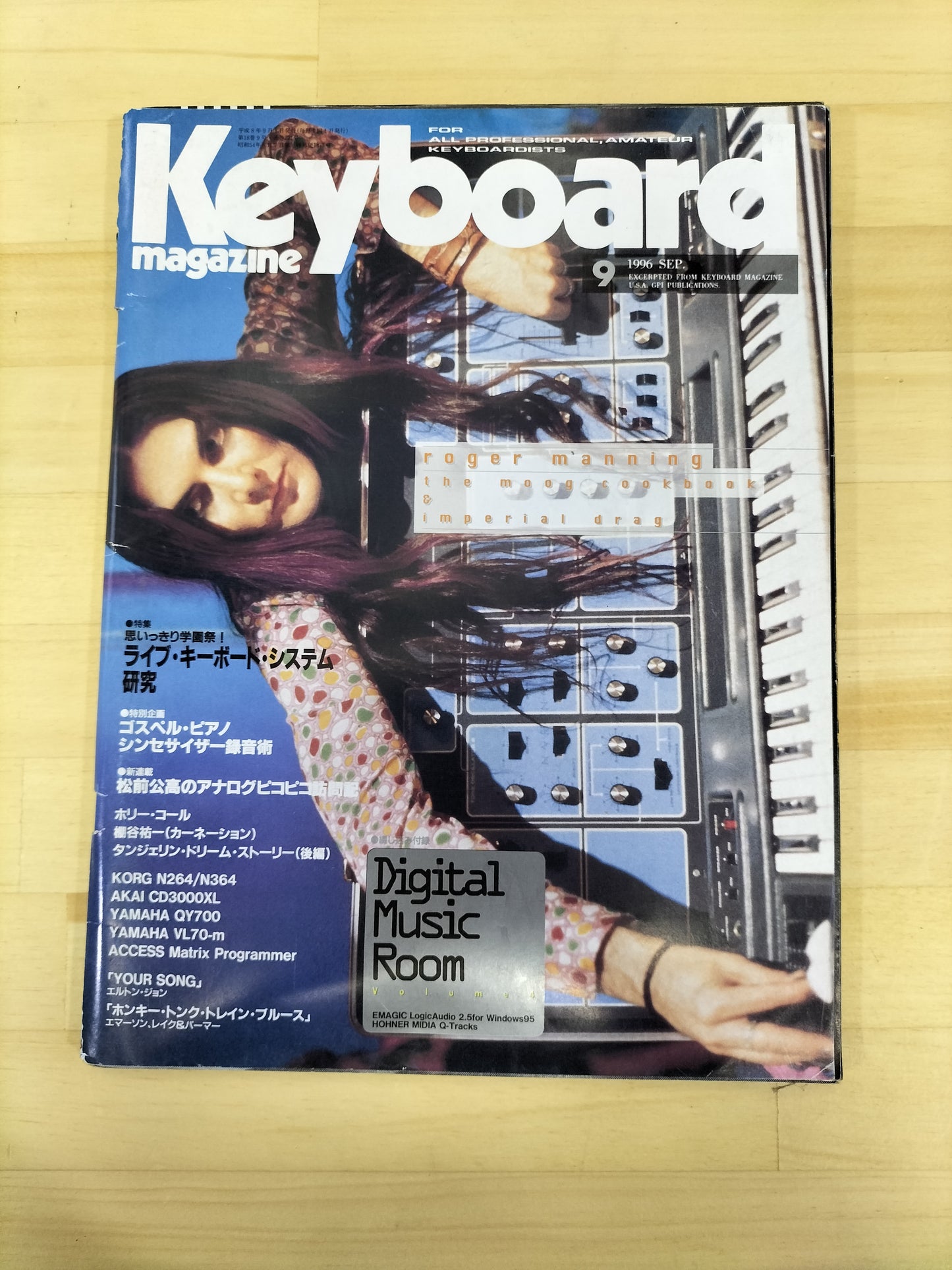 Keyboard magazine　キーボードマガジン　1996年　9月号　S22071018