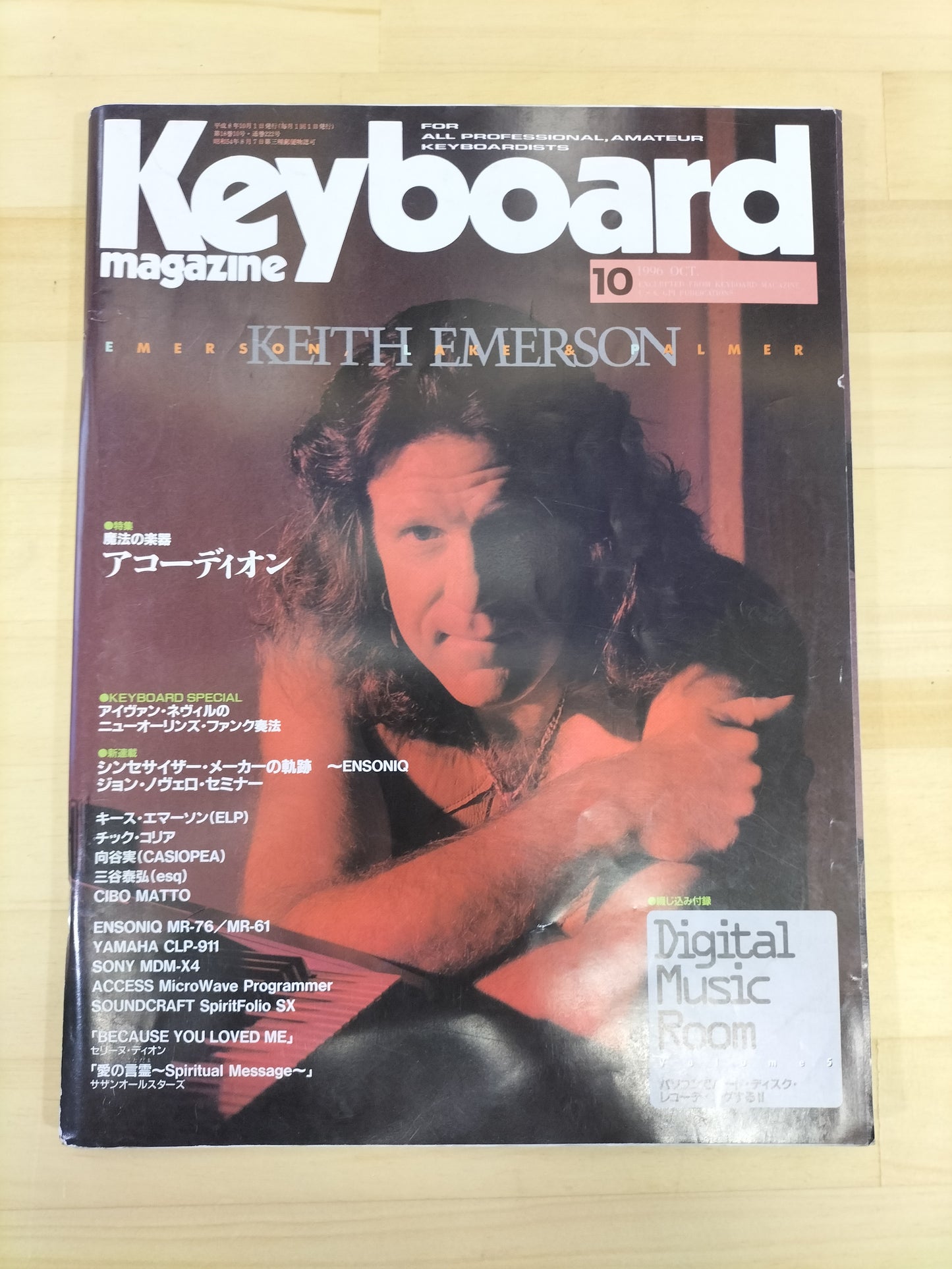 Keyboard magazine　キーボードマガジン　1996年　10月号　S22071019