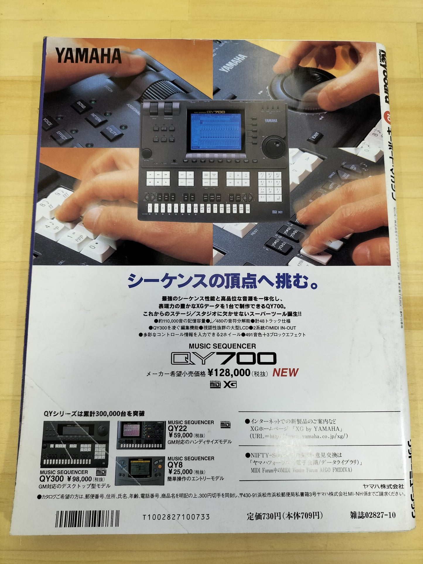 Keyboard magazine　キーボードマガジン　1996年　10月号　S22071019