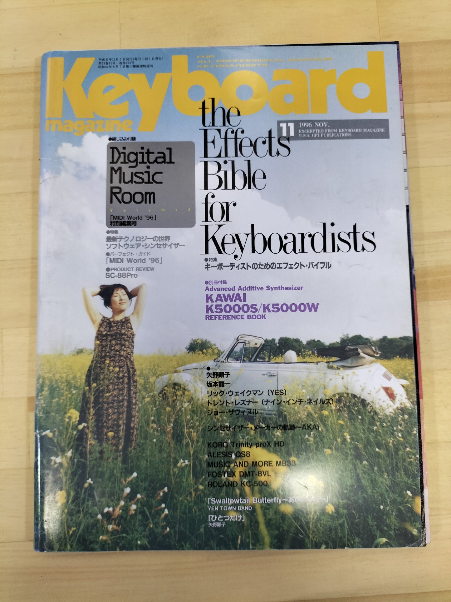 Keyboard magazine　キーボードマガジン　1996年　11月号　S22071020