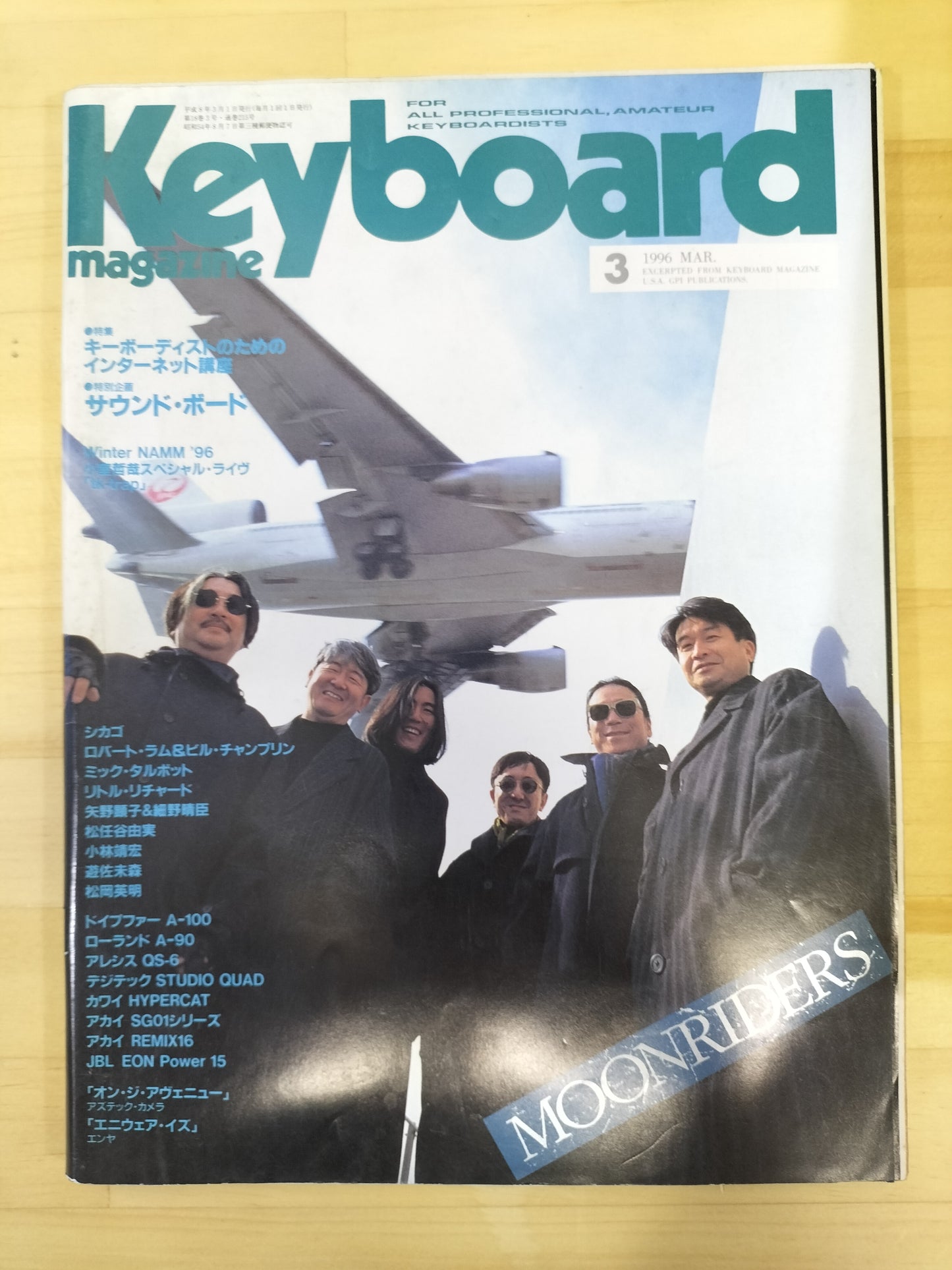 Keyboard magazine　キーボードマガジン　1996年　3月号　S22071012